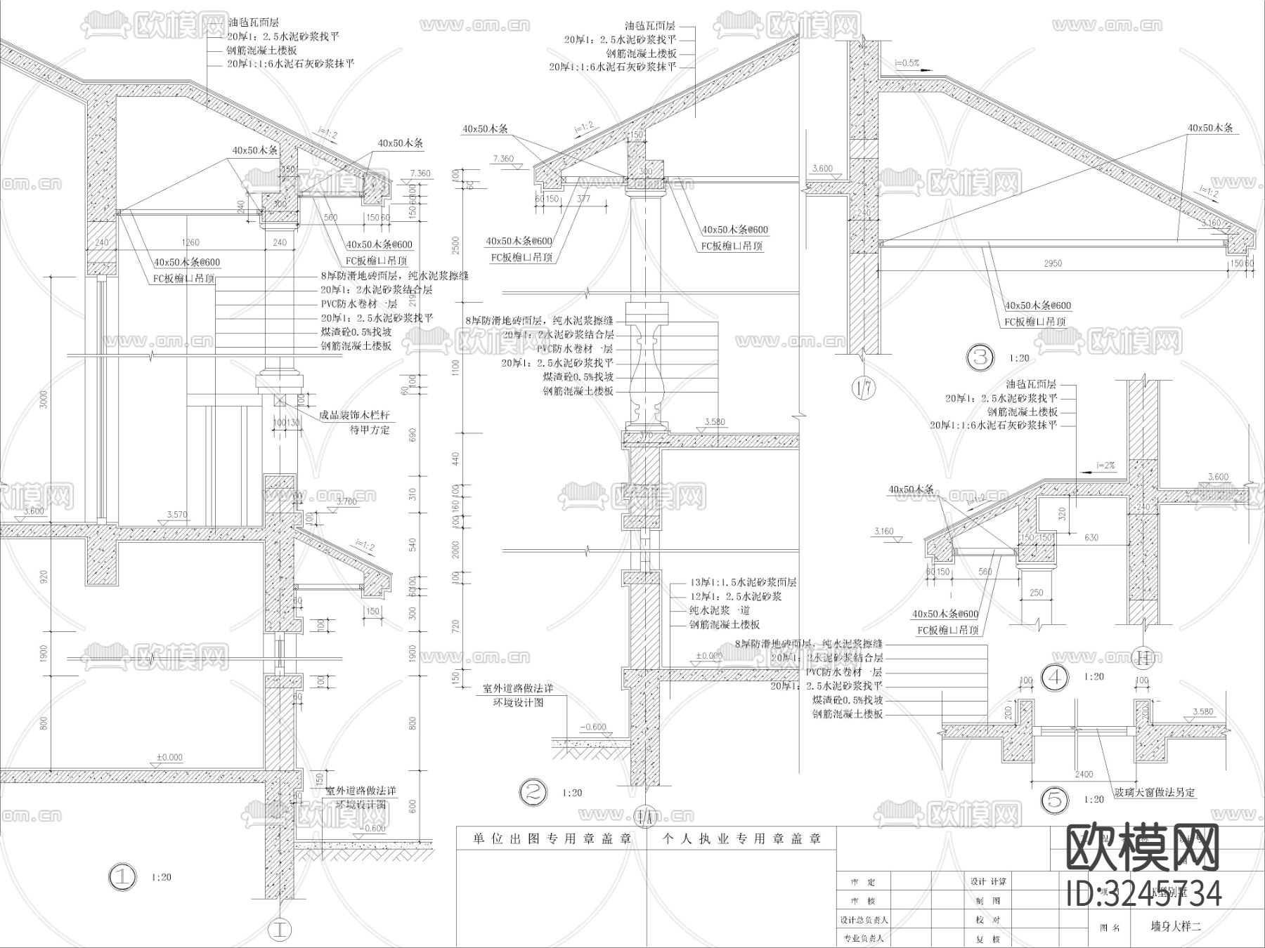 农村自建房 独栋别墅cad立面图下载（渲染图3）