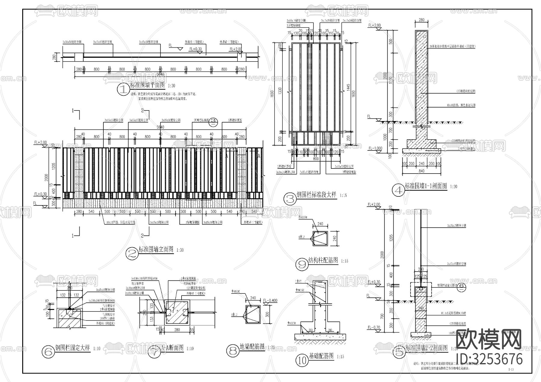 现代铁艺围墙cad大样图下载