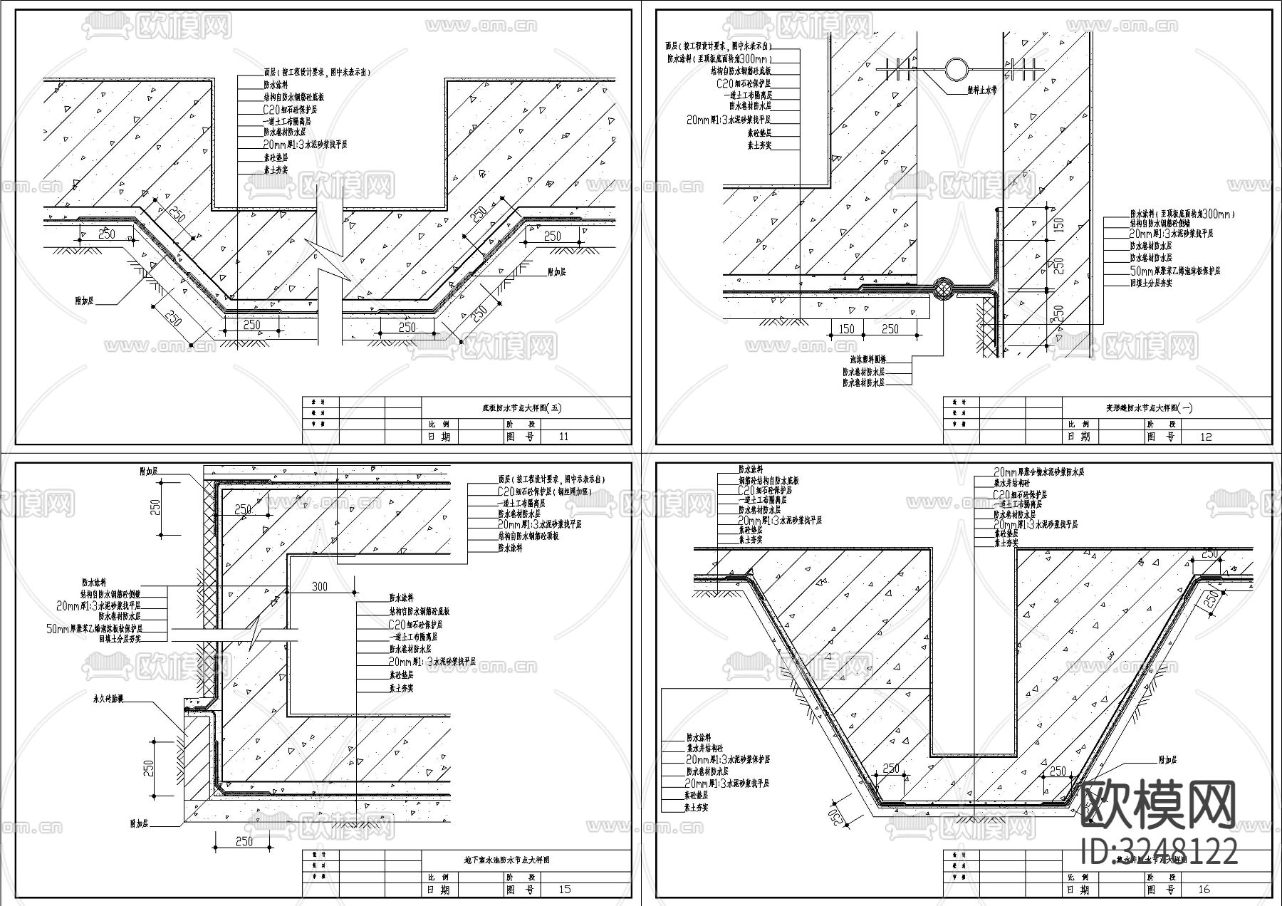28套建筑格节点防水大样CAD图库下载（渲染图7）
