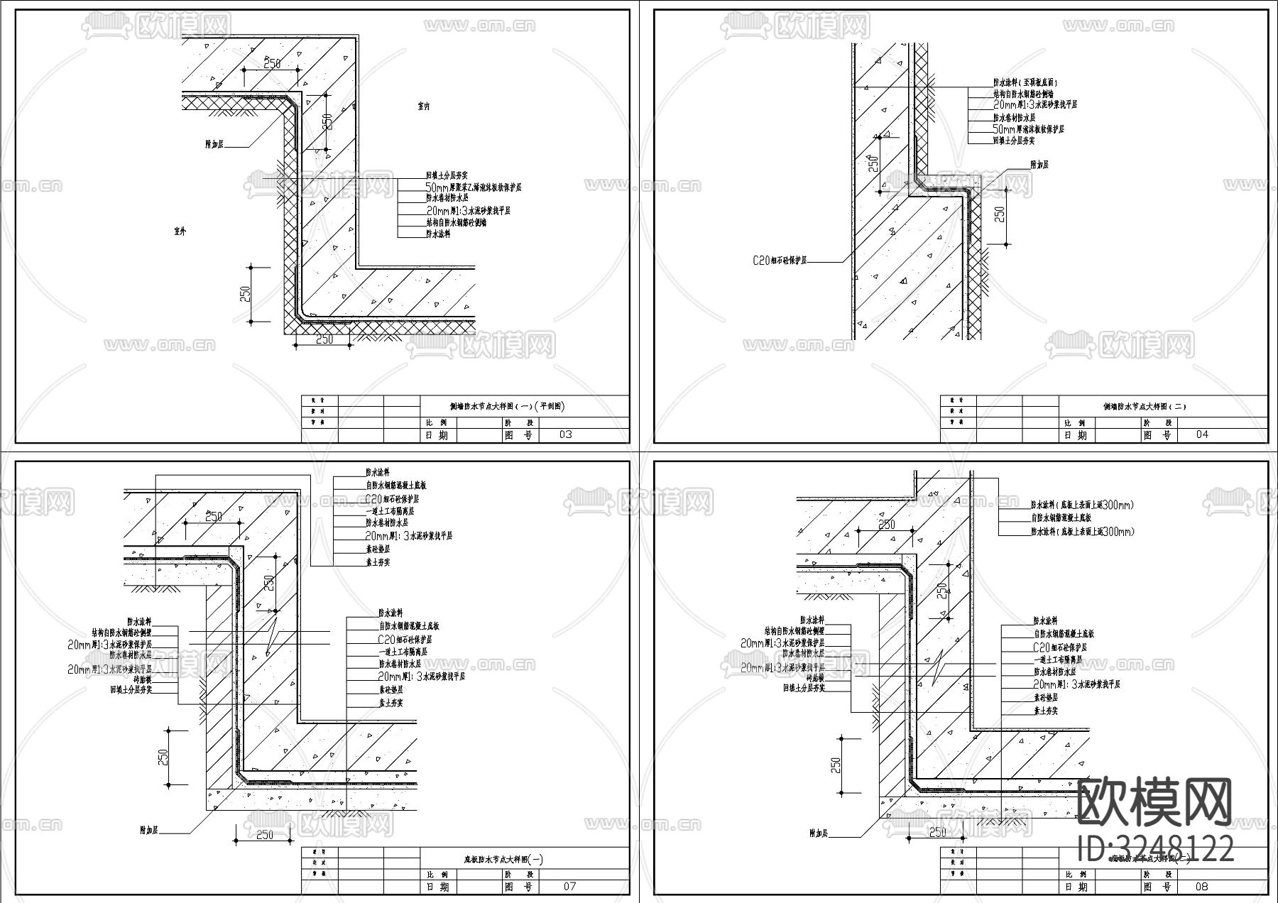28套建筑格节点防水大样CAD图库下载（渲染图2）