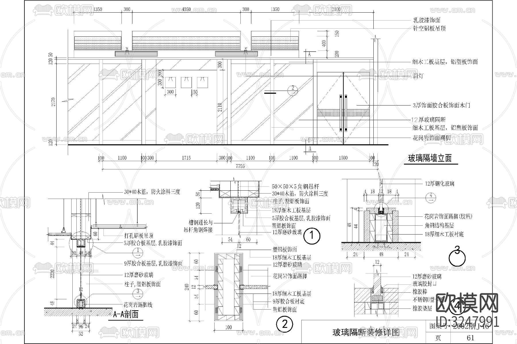 玻璃镜子安装做法cad图库下载（渲染图4）