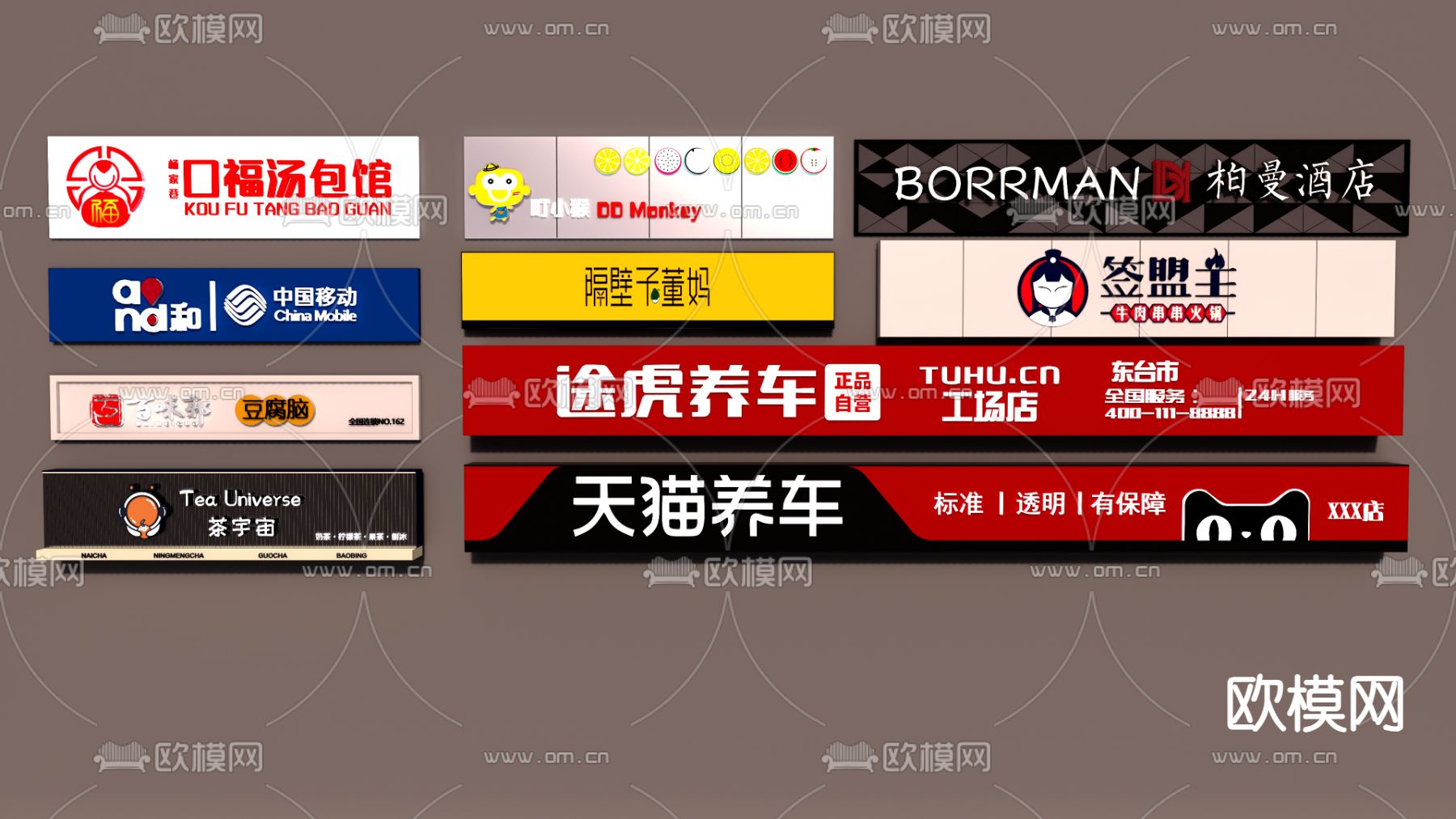 店铺门头 店招 门头灯箱su模型下载（渲染图2）