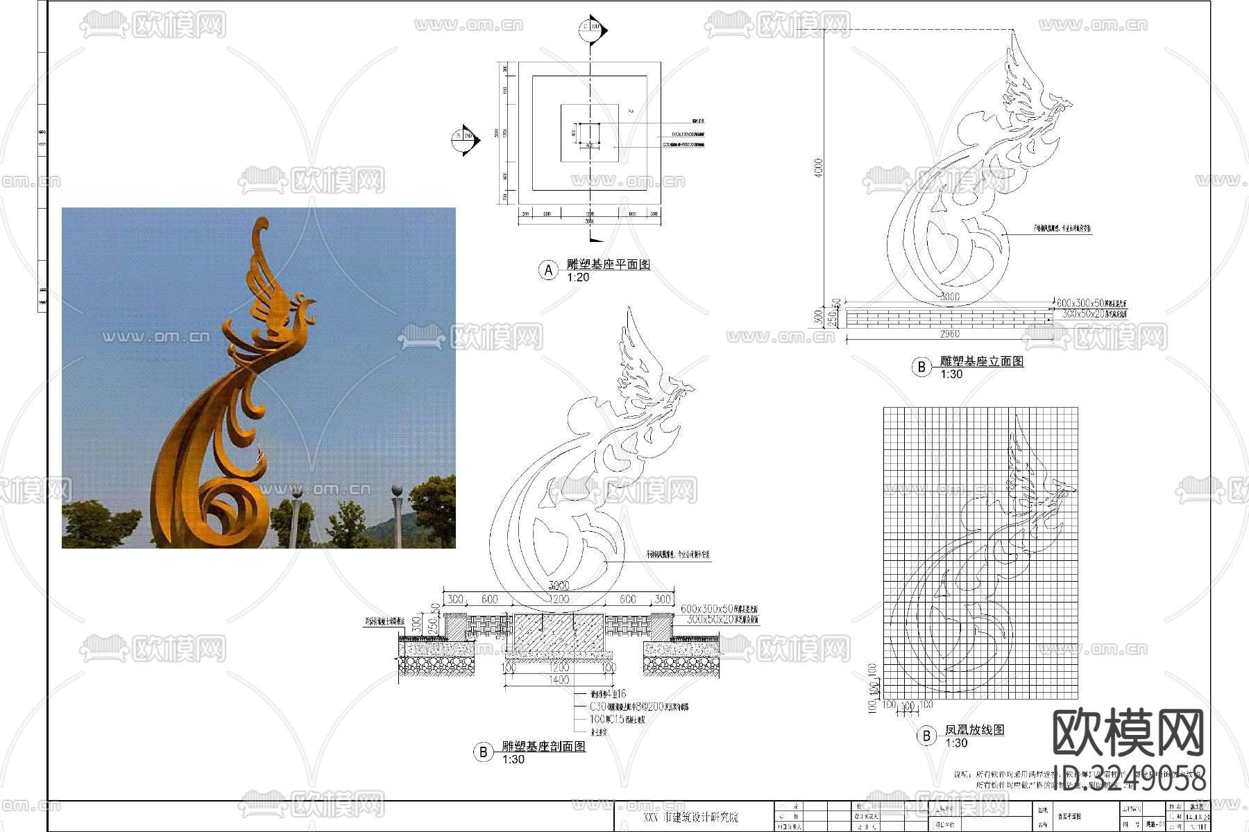 雕塑cad图库下载（渲染图6）