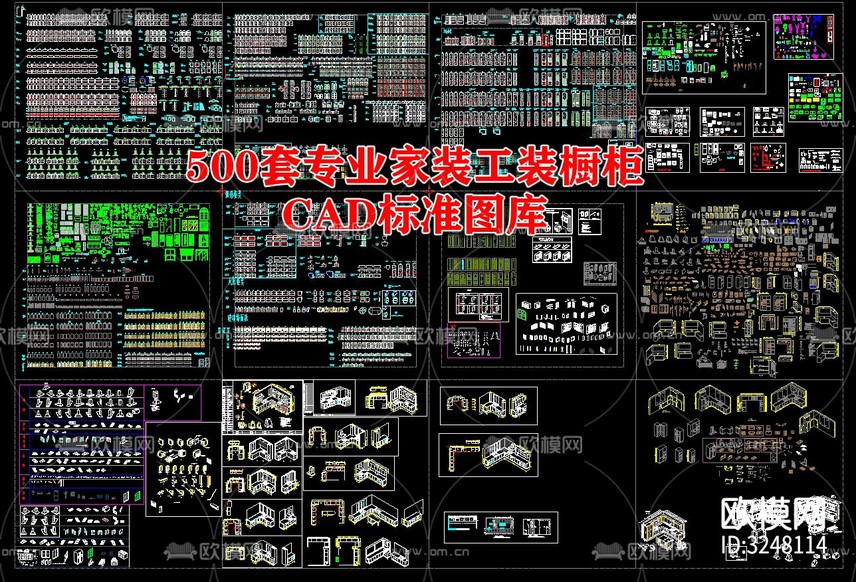500套專業(yè)家裝工裝櫥柜cad圖庫下載(渲染圖1)