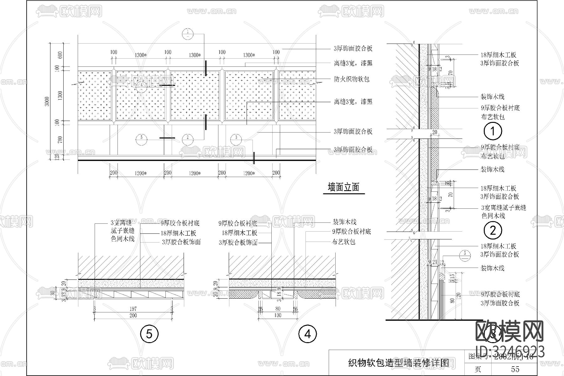 硬包布艺吸声板皮革软包与铝塑板木饰面cad图库下载（渲染图4）