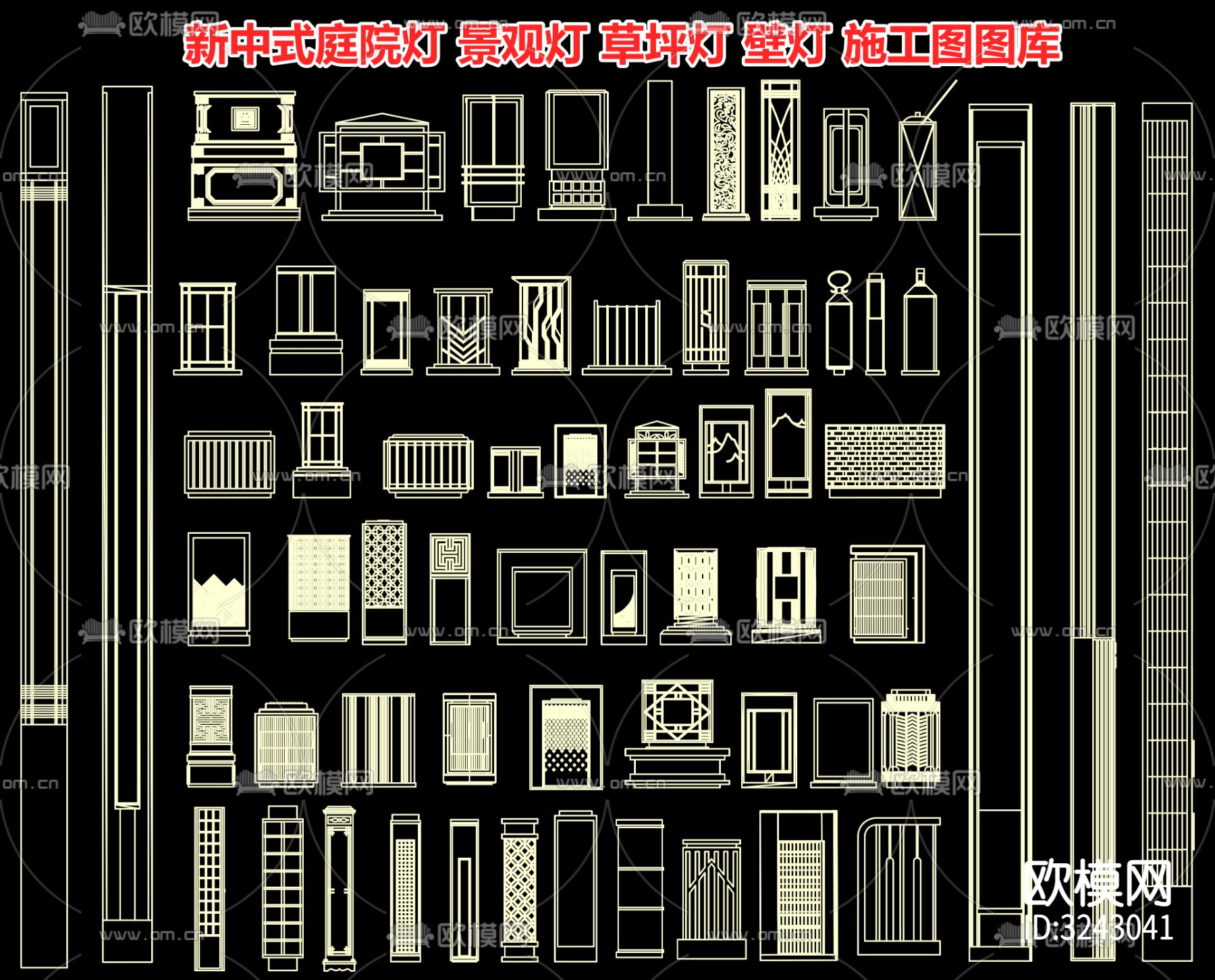 新中式庭院灯 景观灯 草坪灯 壁灯 园路灯cad图库下载