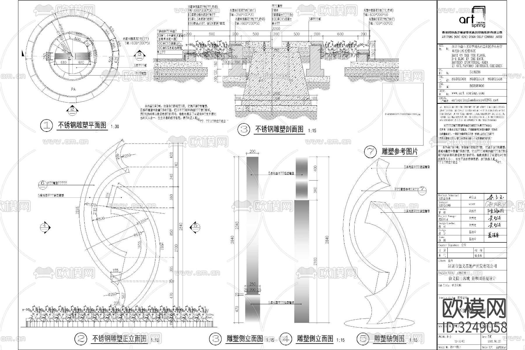 雕塑cad图库下载（渲染图8）