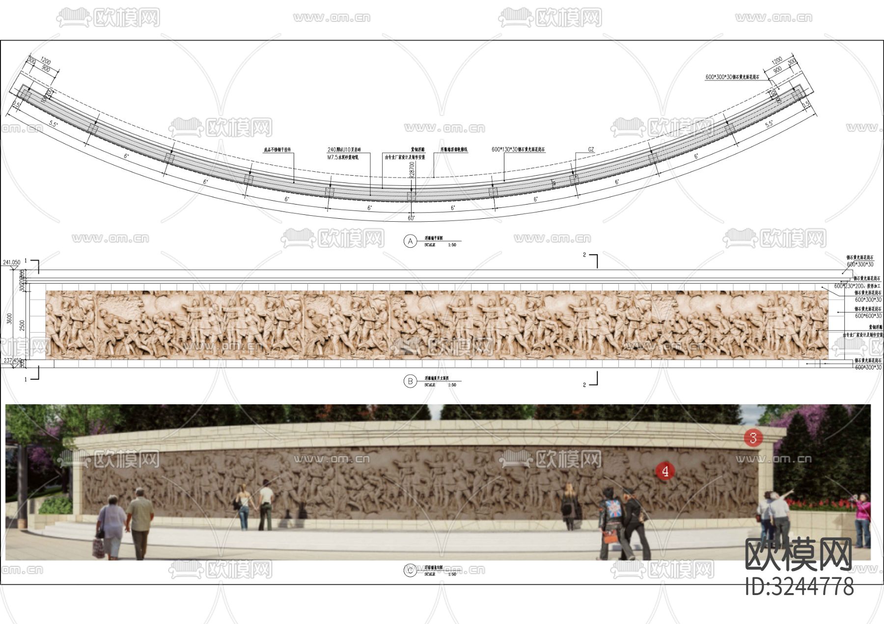 弧形浮雕墙cad立面图下载（渲染图2）