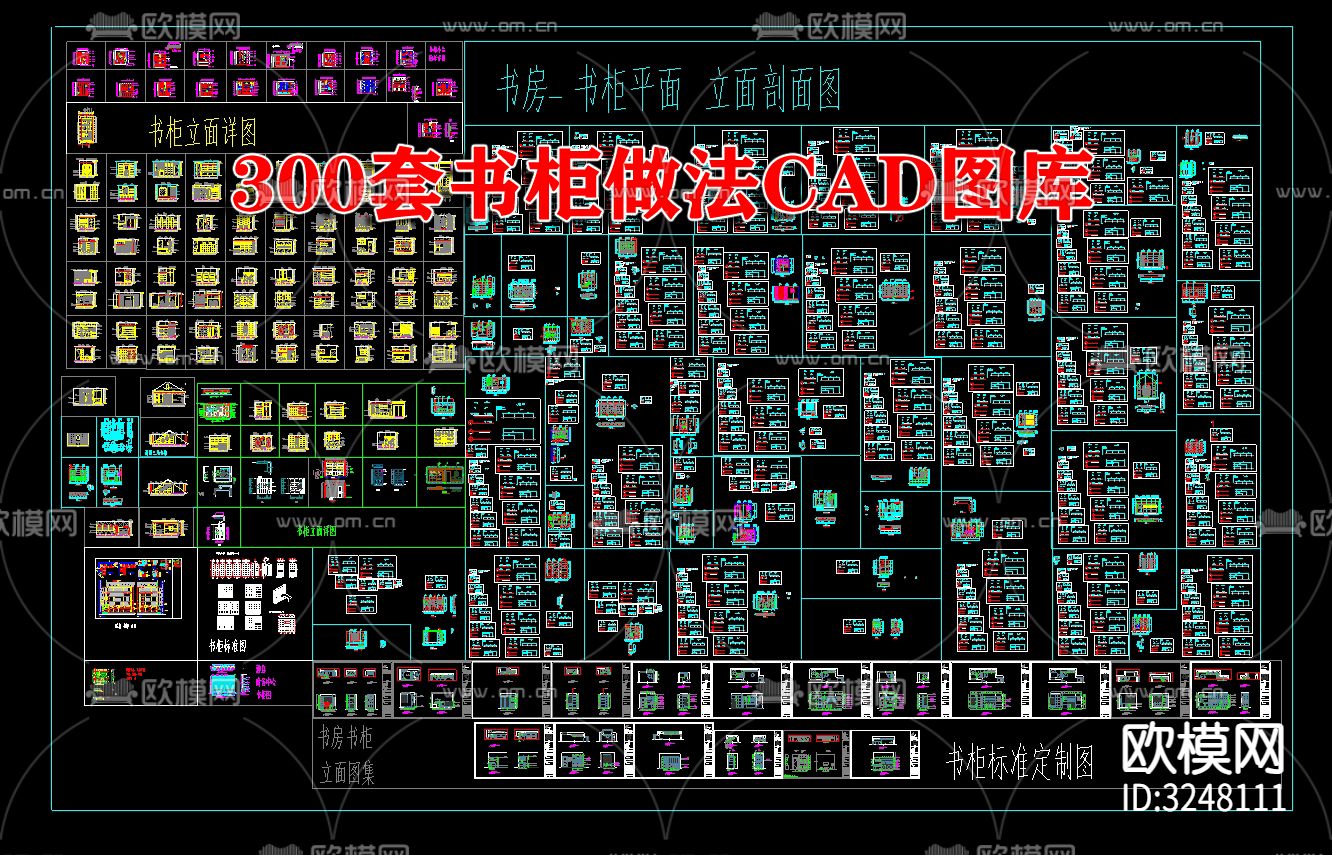 300套书柜做法cad图库下载（渲染图1）