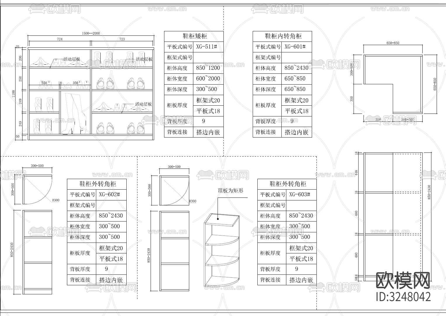 最新精选衣柜、鞋柜、床头柜储物柜制造标准CAD图库下载（渲染图9）