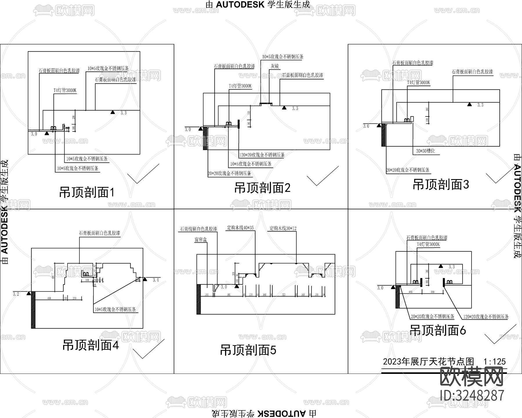 广州高端衣柜品牌展厅cad大样图下载（渲染图3）
