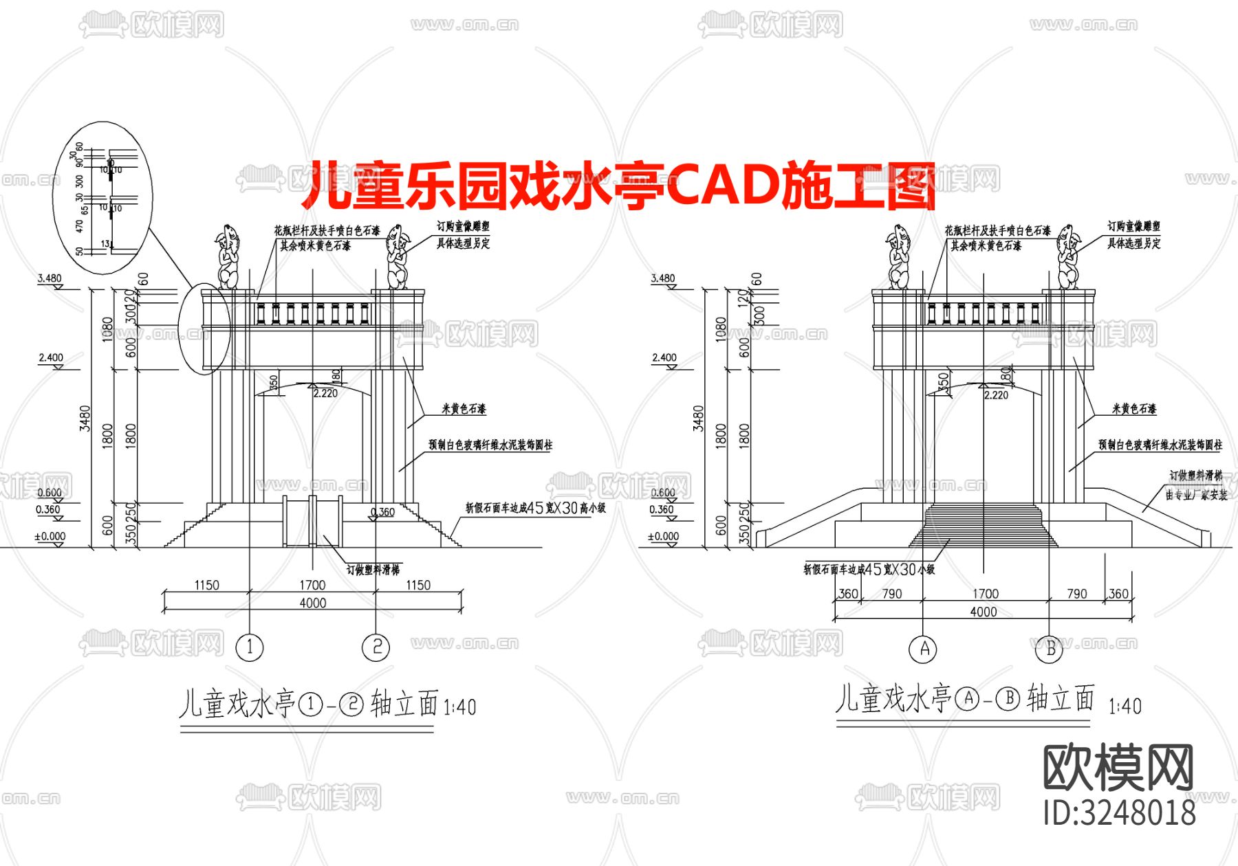 儿童乐园戏水亭CAD施工图下载（渲染图1）