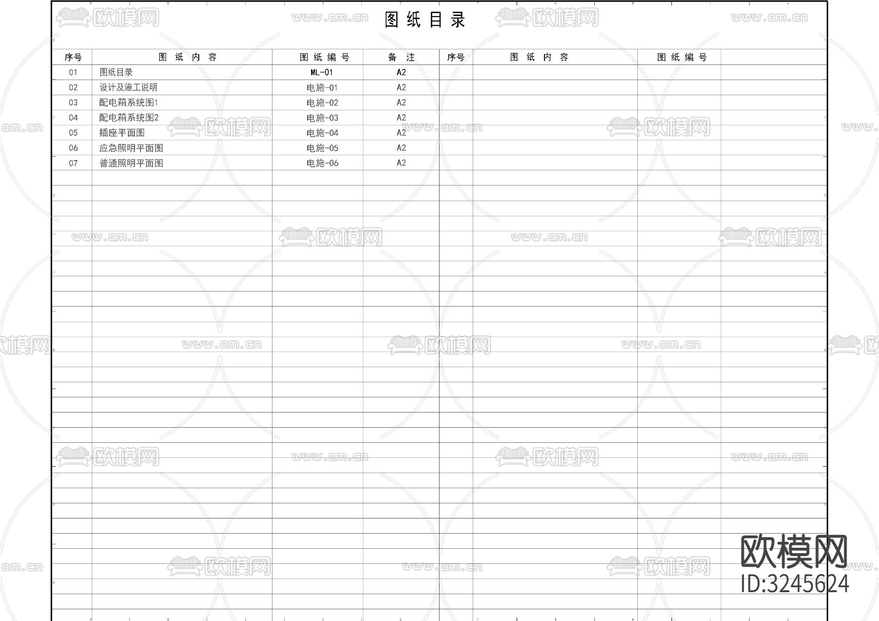 配电系统电气设计说明cad图库下载（渲染图2）