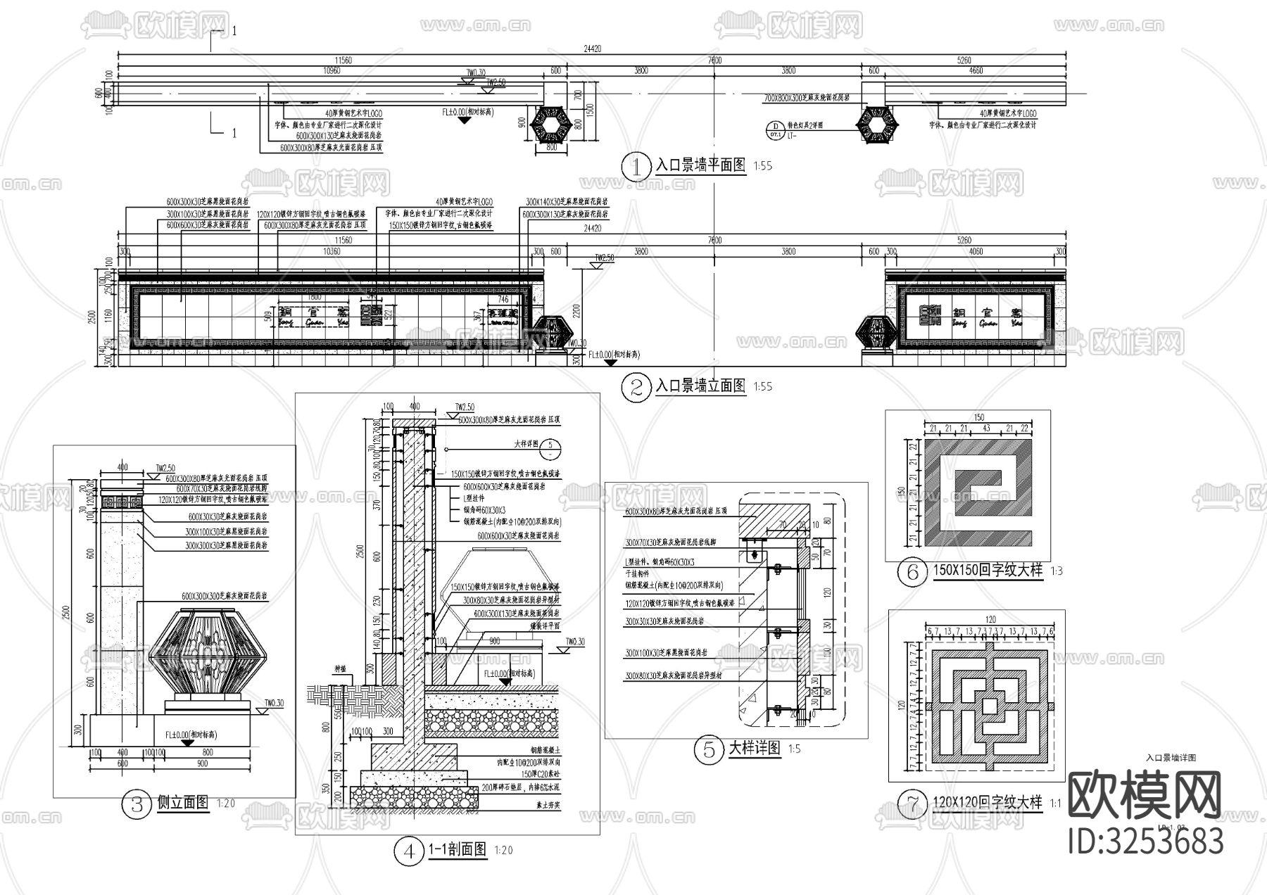 现代入口特色景墙cad大样图下载