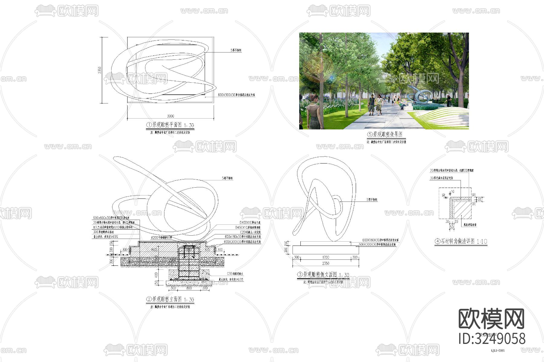 雕塑cad图库下载（渲染图4）