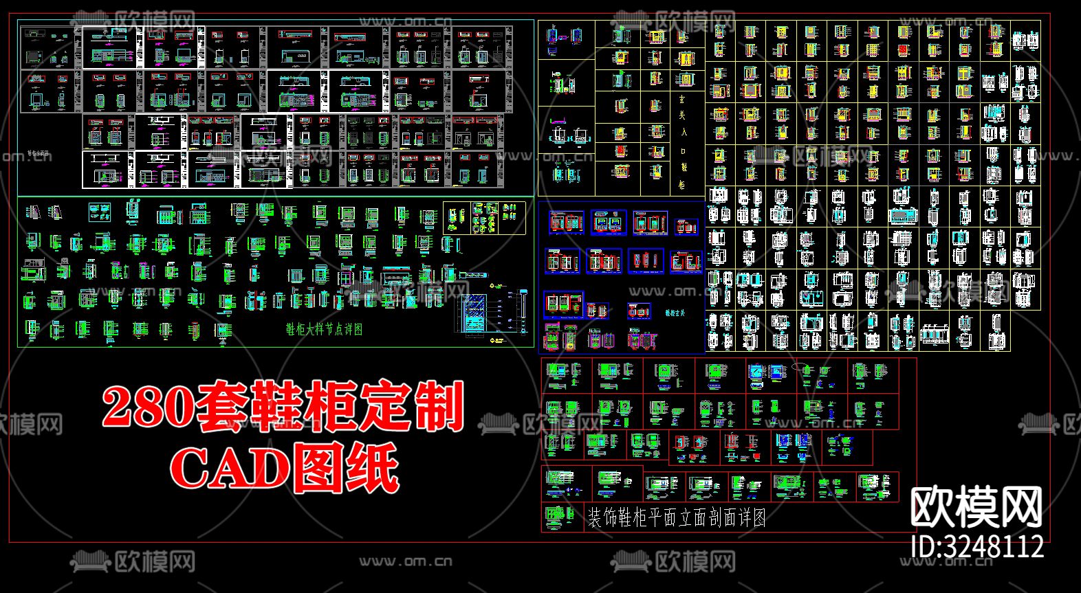280套鞋柜定制cad图库下载（渲染图1）