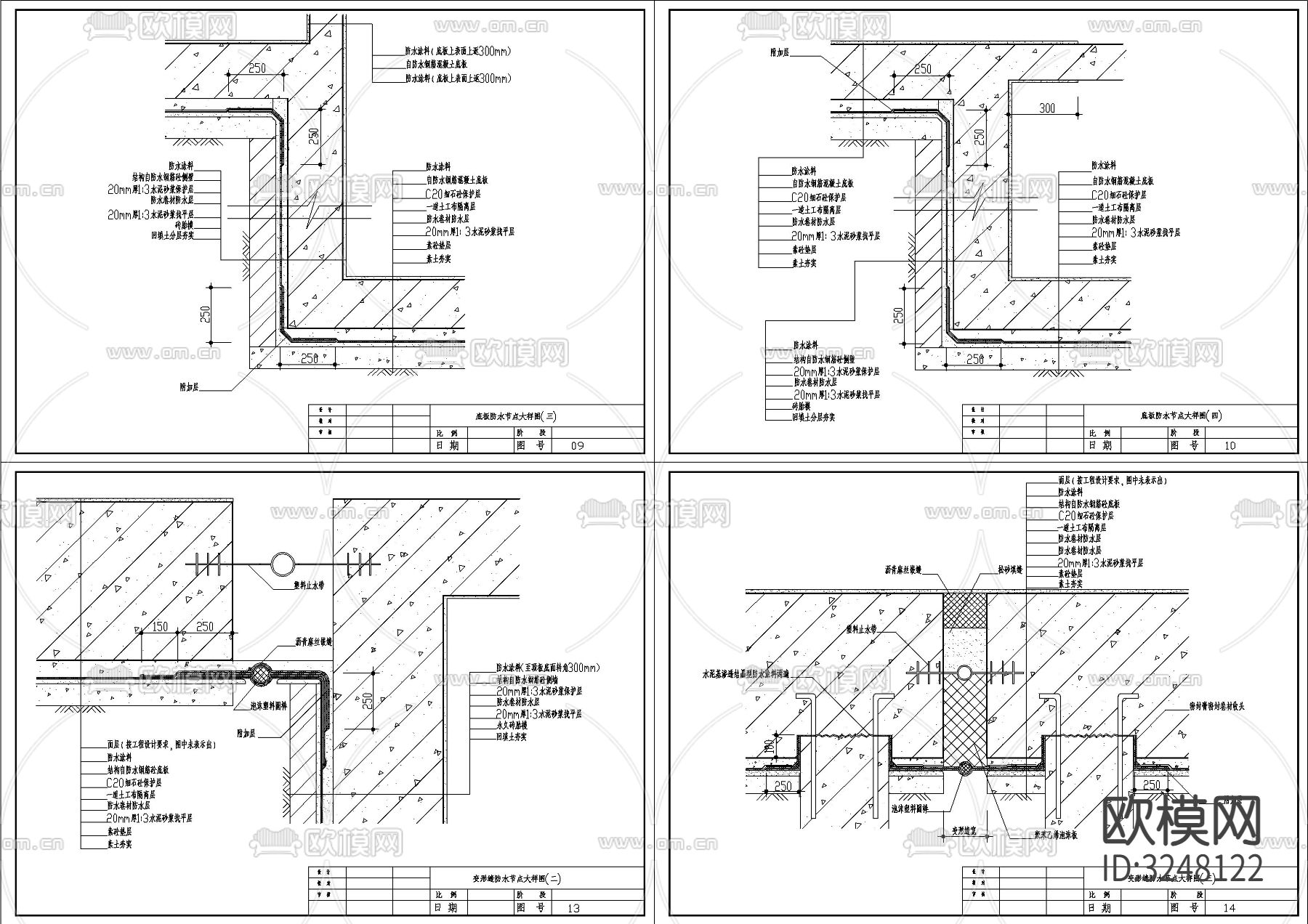 28套建筑格节点防水大样CAD图库下载（渲染图5）