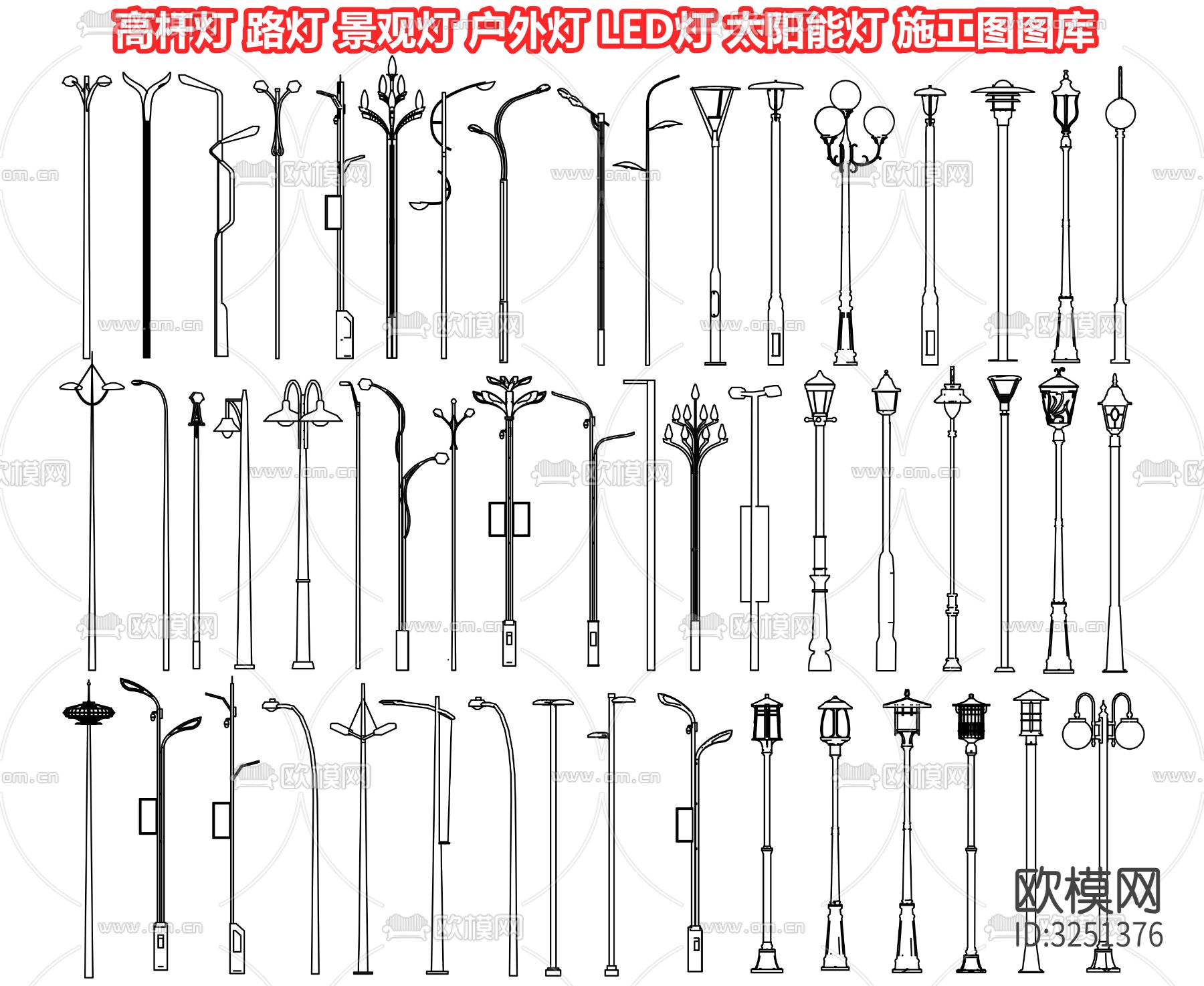 高杆灯 路灯 景观灯 户外灯 LED灯 庭院灯 照明灯cad图库下载