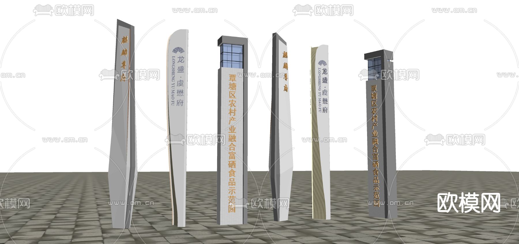 精神堡垒 广告牌 入口标识 广场雕塑su模型下载（渲染图2）