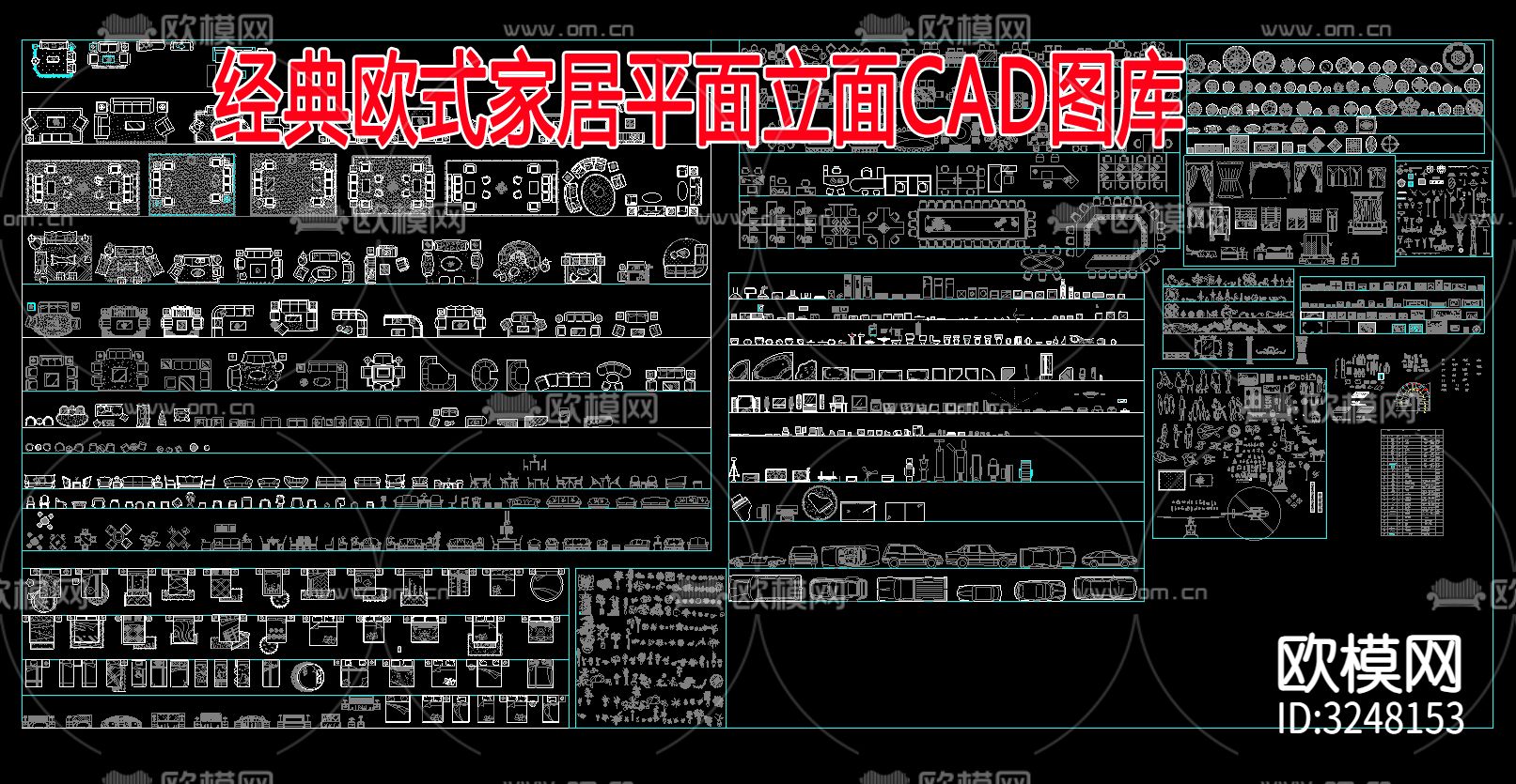 经典欧式家居平面立面cad图库下载（渲染图1）