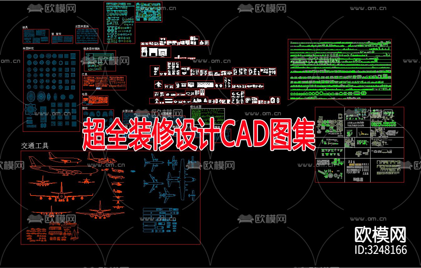 超全装修设计CAD图库下载（渲染图1）