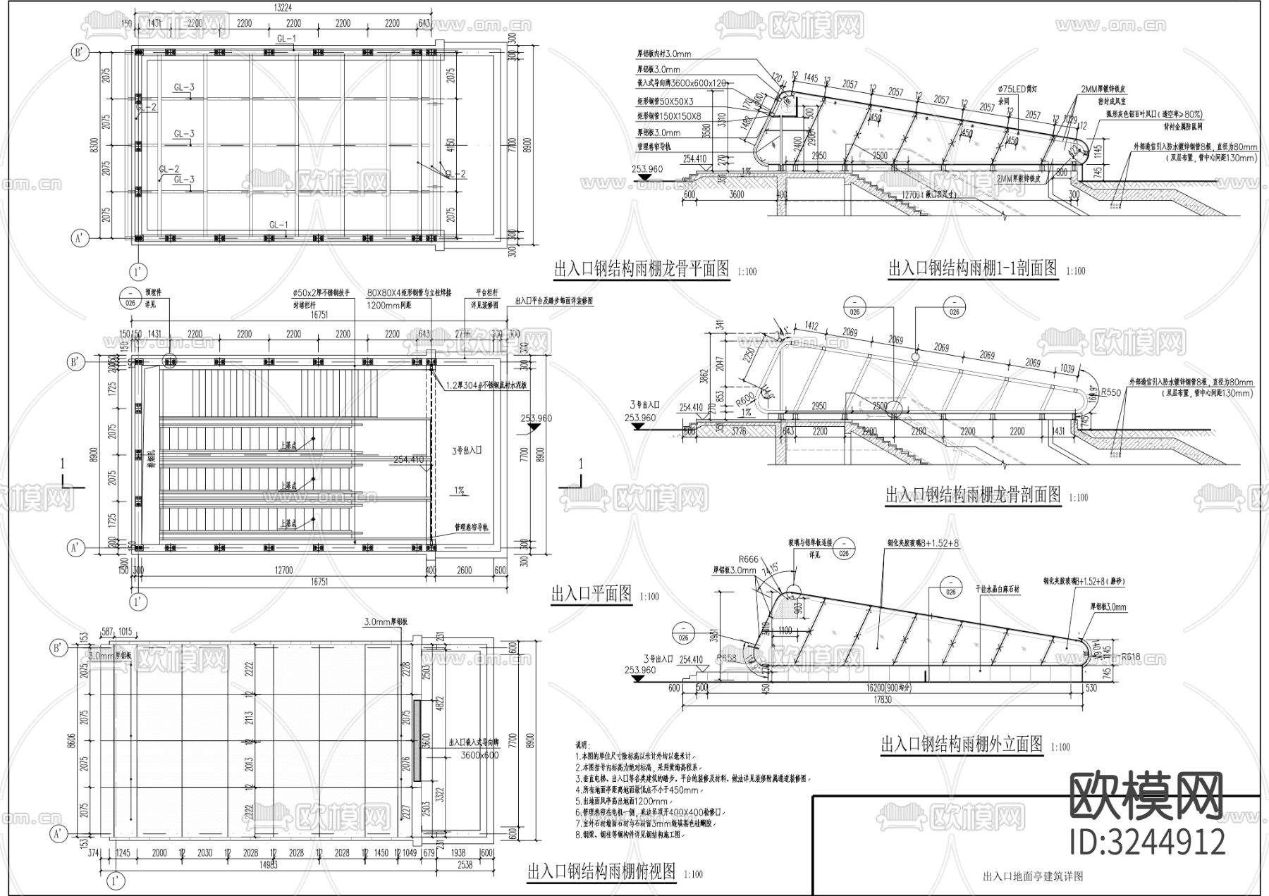 地铁站出入口钢结构雨棚cad平面图下载