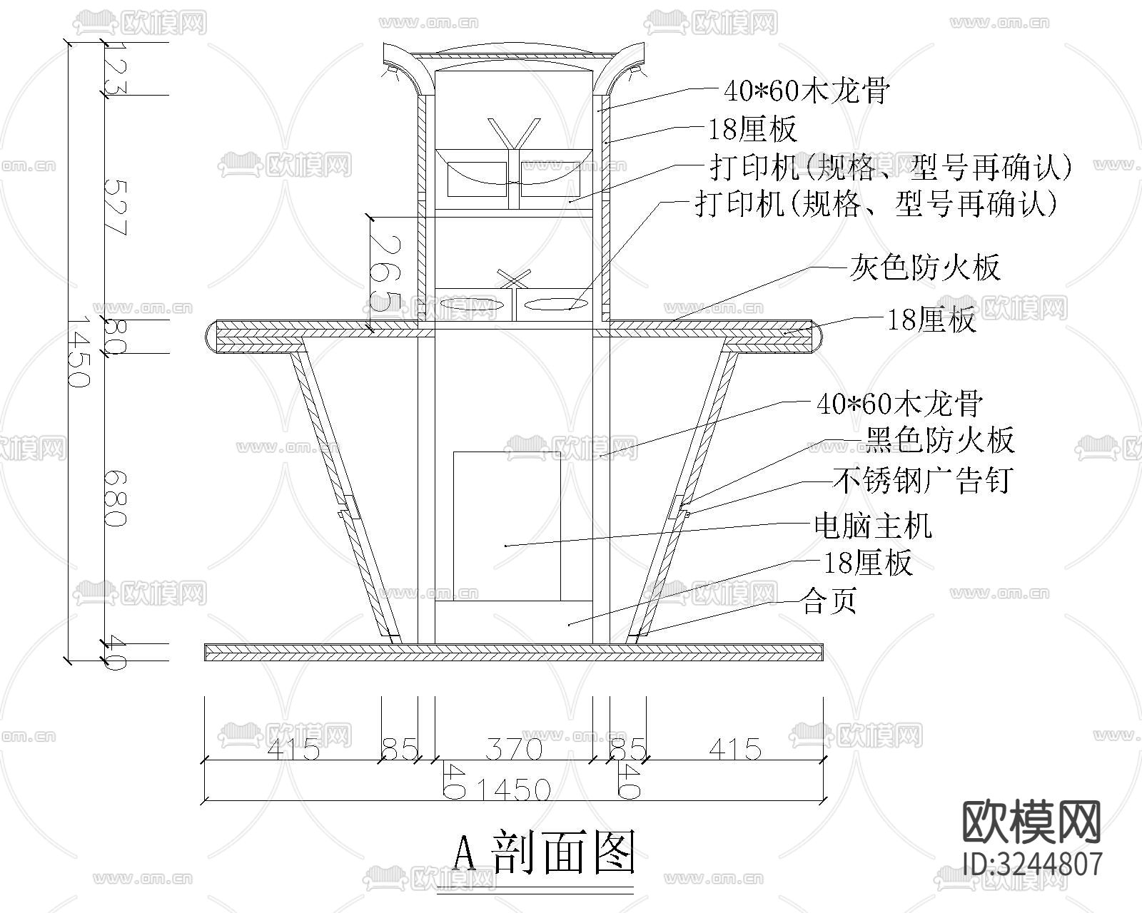 移动厅台组式服务桌及体验台cad立面图下载（渲染图4）
