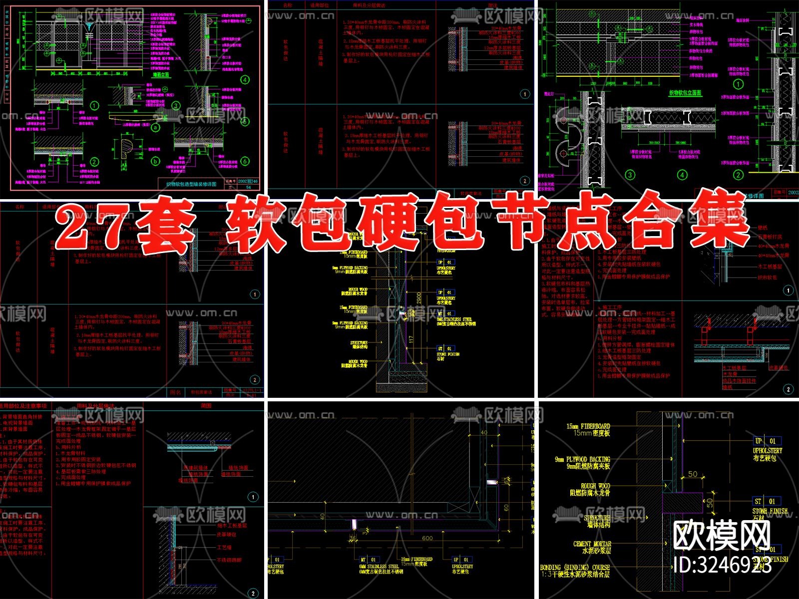 硬包布艺吸声板皮革软包与铝塑板木饰面cad图库下载（渲染图14）