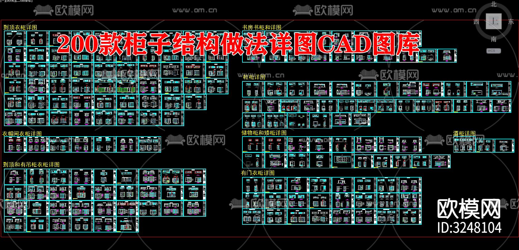 200款柜子结构做法详图cad图库下载（渲染图2）