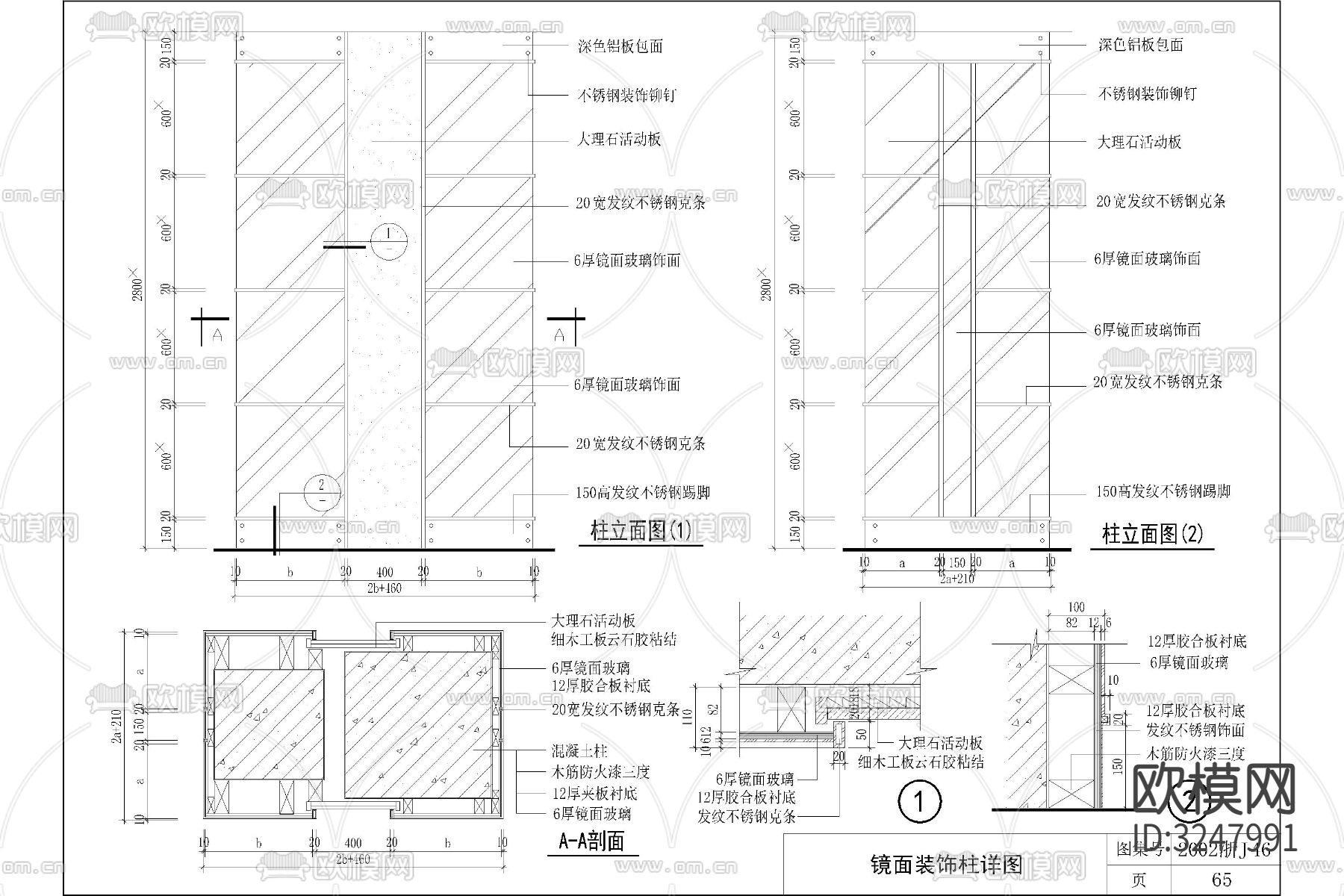 玻璃镜子安装做法cad图库下载（渲染图5）
