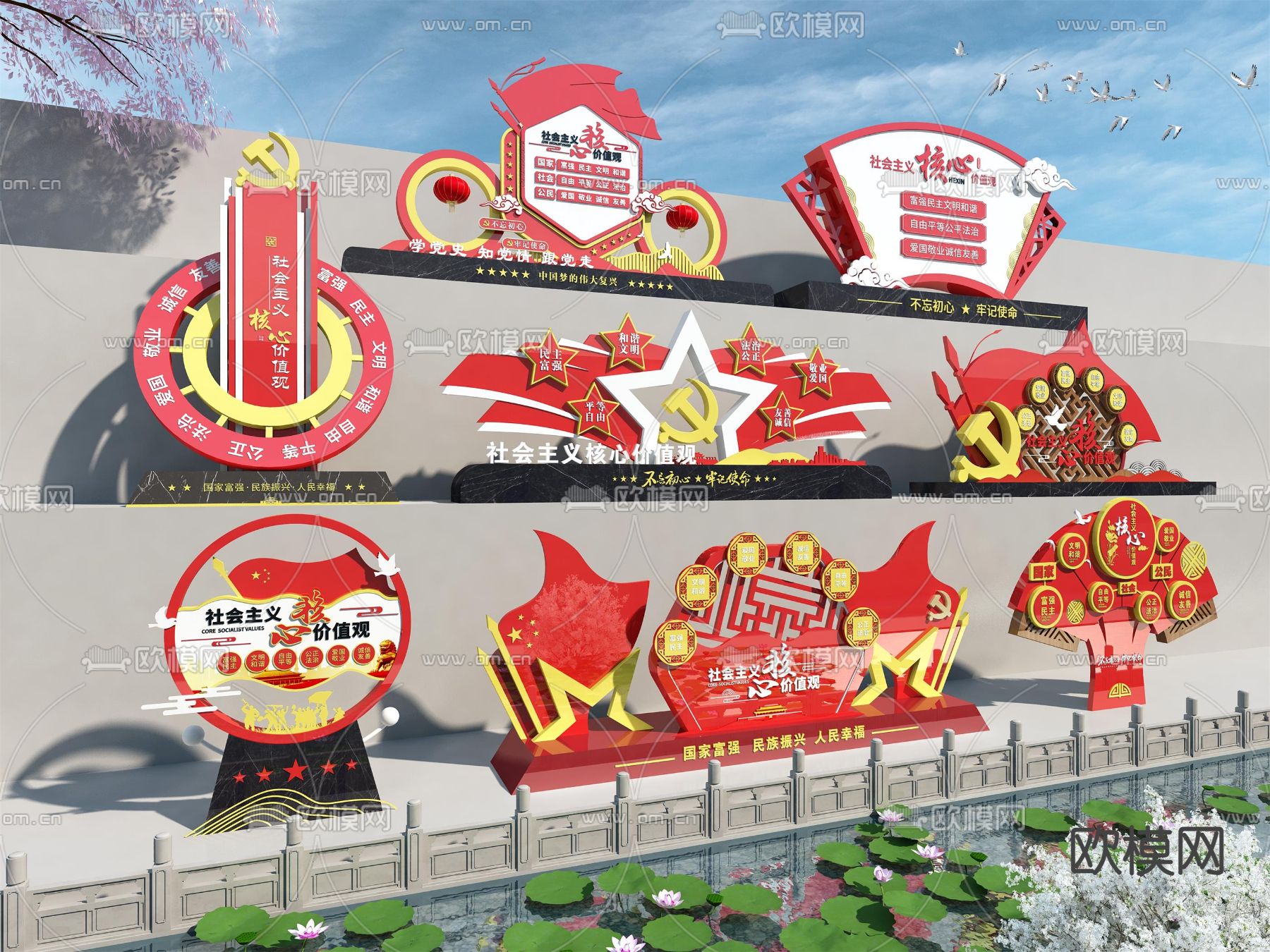 现代城市 雕塑小品3d模型下载