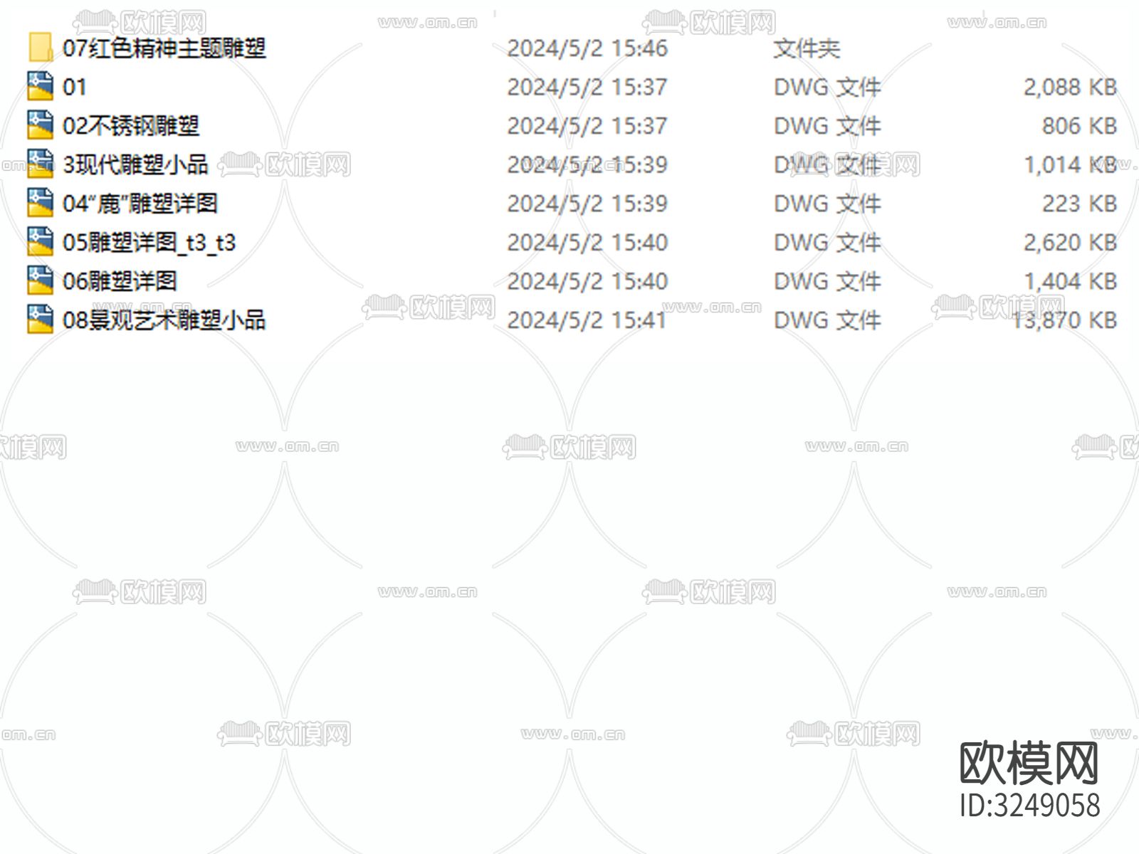 雕塑cad图库下载（渲染图2）