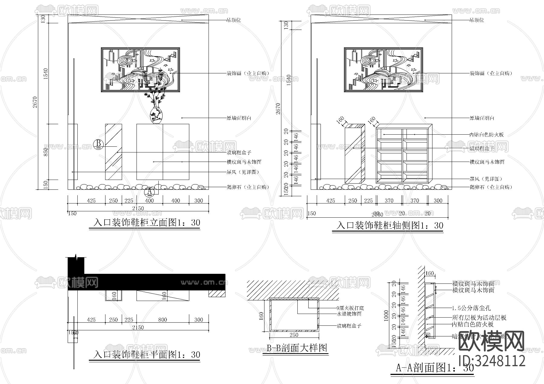 280套鞋柜定制cad图库下载（渲染图6）