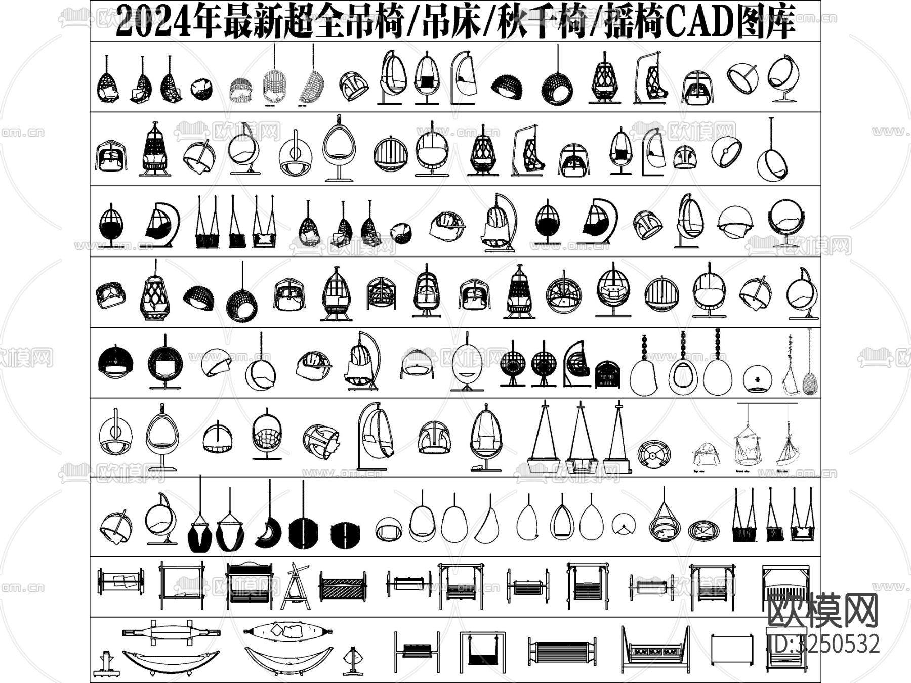 最新超全吊椅吊床秋千椅摇椅cad图库下载（渲染图1）