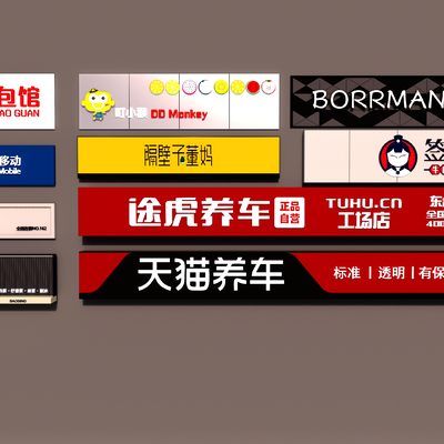  店铺门头 店招 门头灯箱su模型 