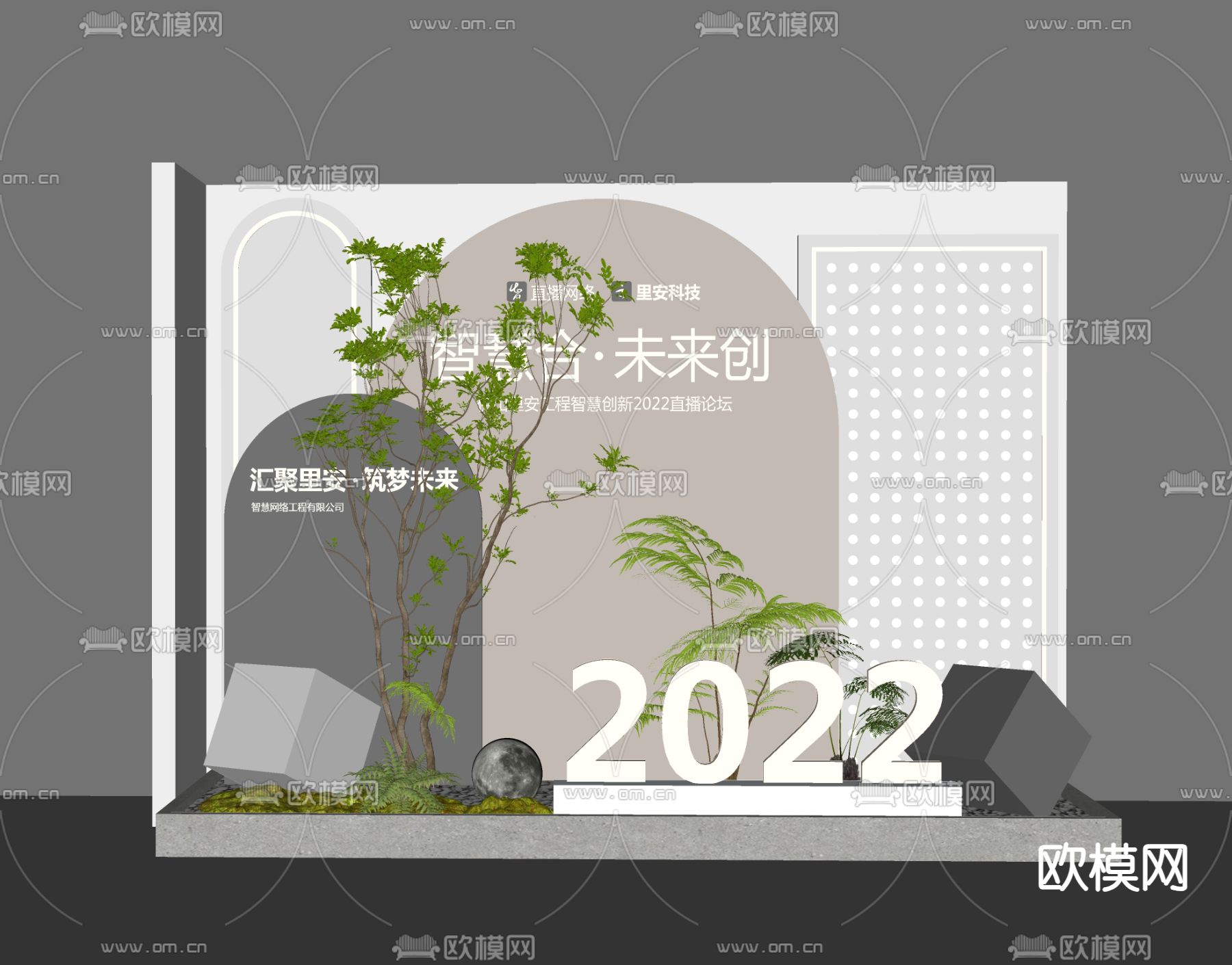 美陈 橱窗 合影墙 品牌墙 拍照墙su模型下载（渲染图2）