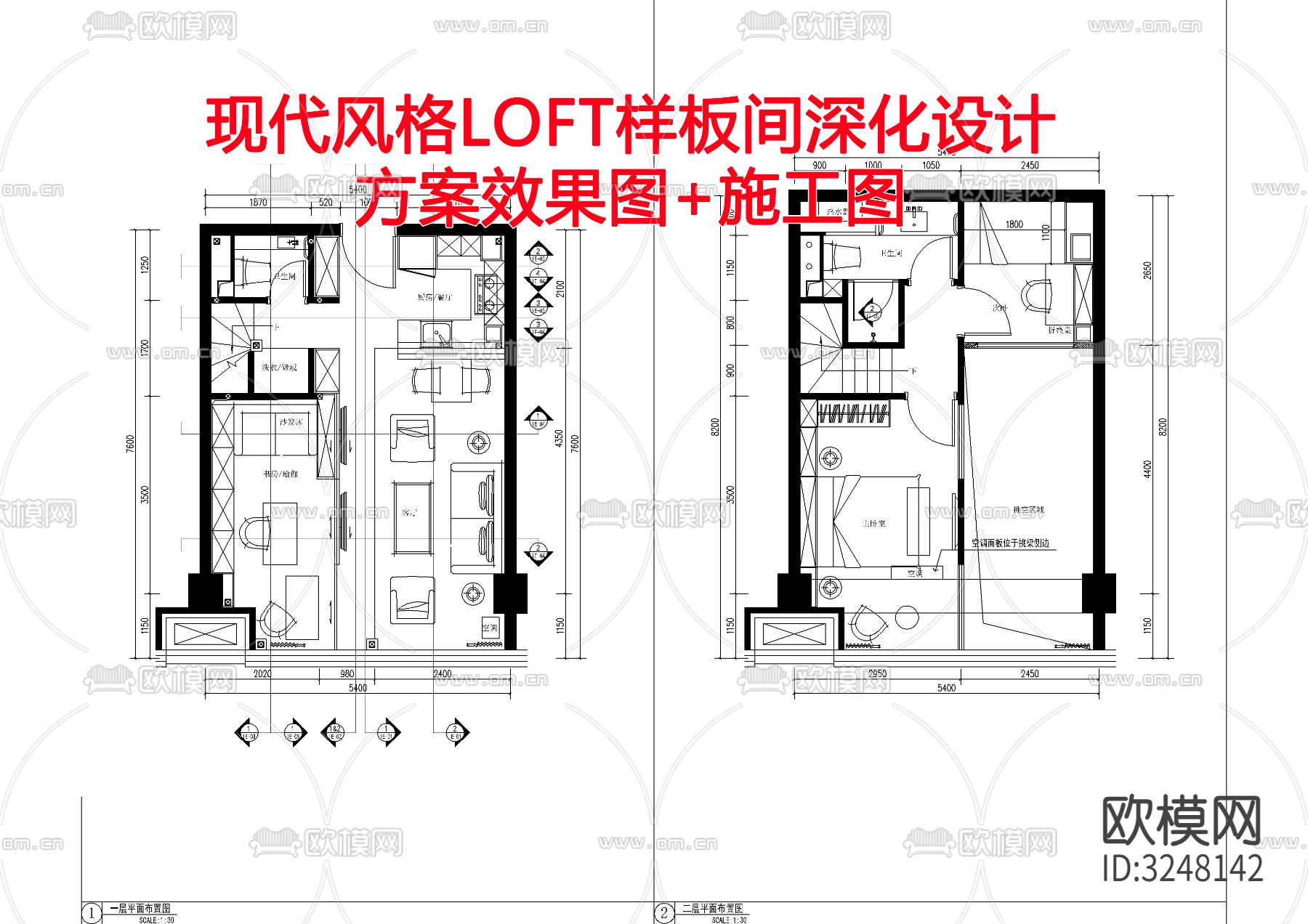 现代风格LOFT样板间深化设计方案cad施工图下载（渲染图1）
