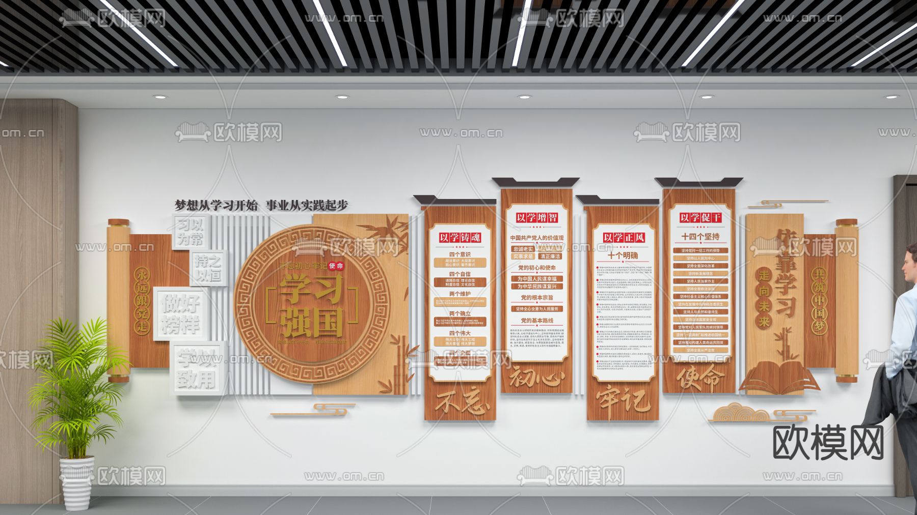 党员活动文化墙 党建文化墙3d模型下载