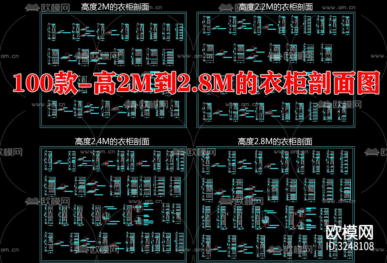100款-高2M到2.8M的衣柜剖面图cad图库下载（渲染图1）
