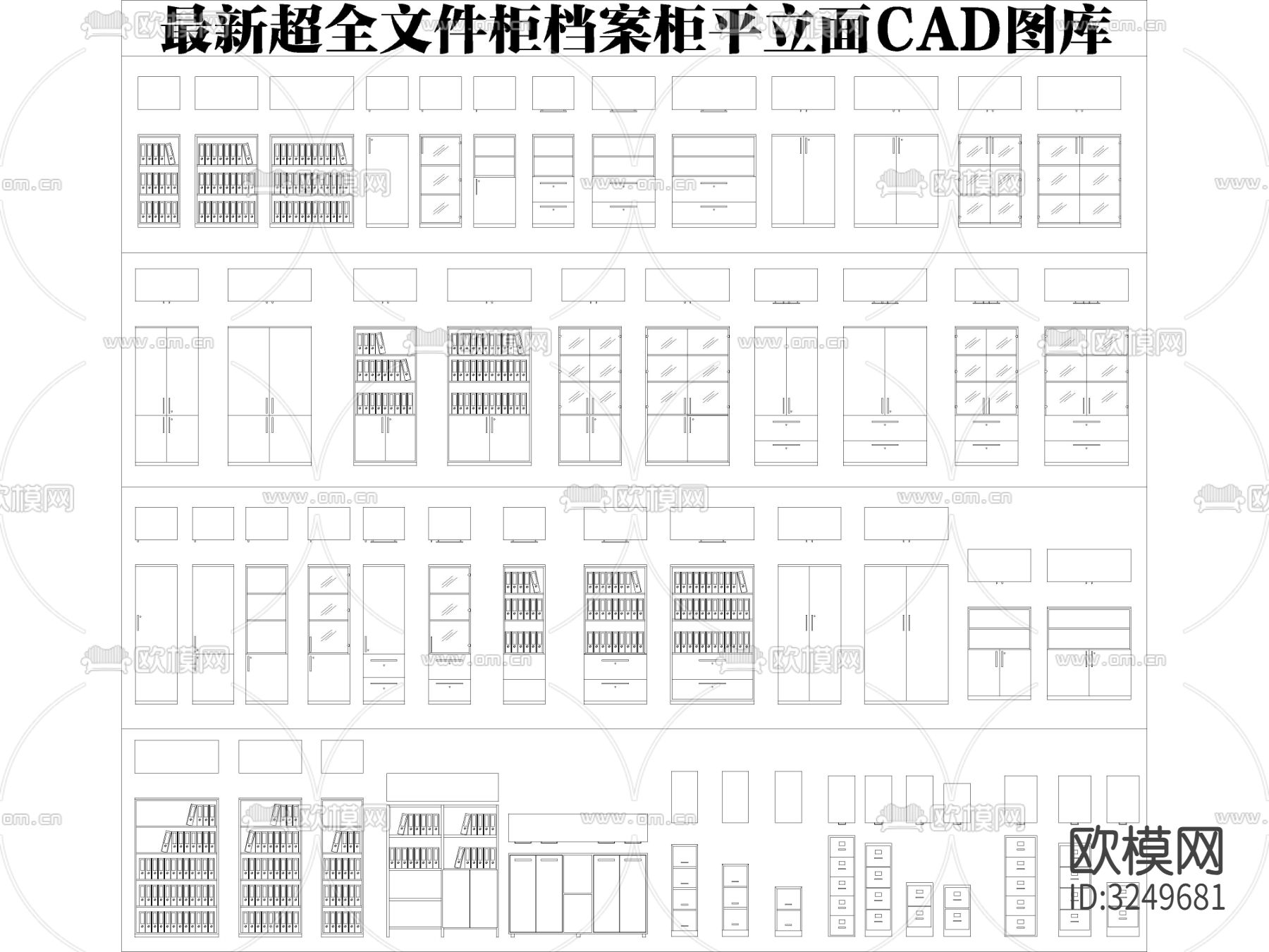 最新文件柜档案柜cad图库下载（渲染图5）