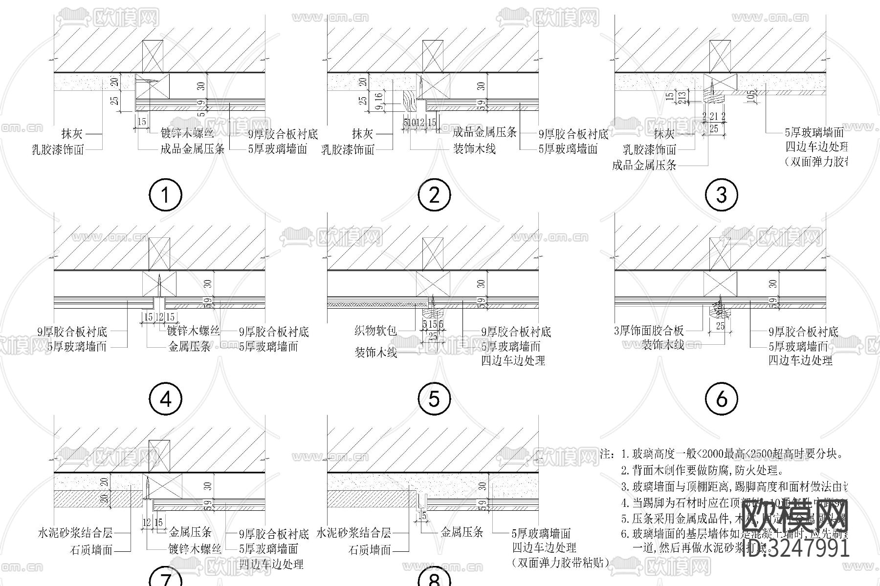 玻璃镜子安装做法cad图库下载（渲染图2）