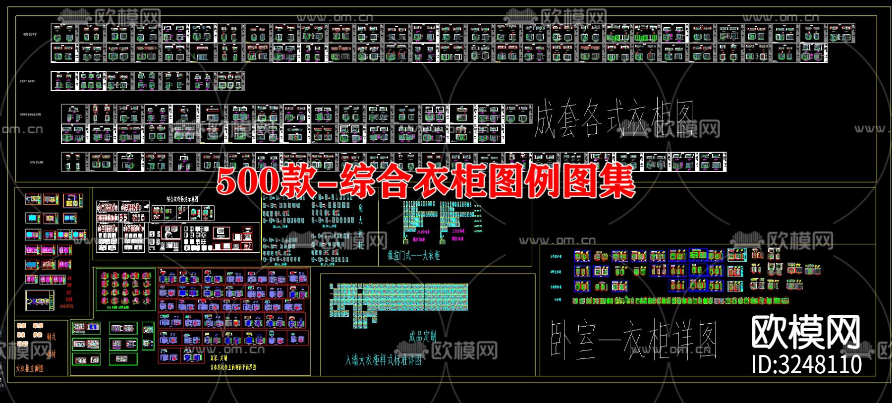 500款-综合衣柜图例图集cad图库下载（渲染图1）