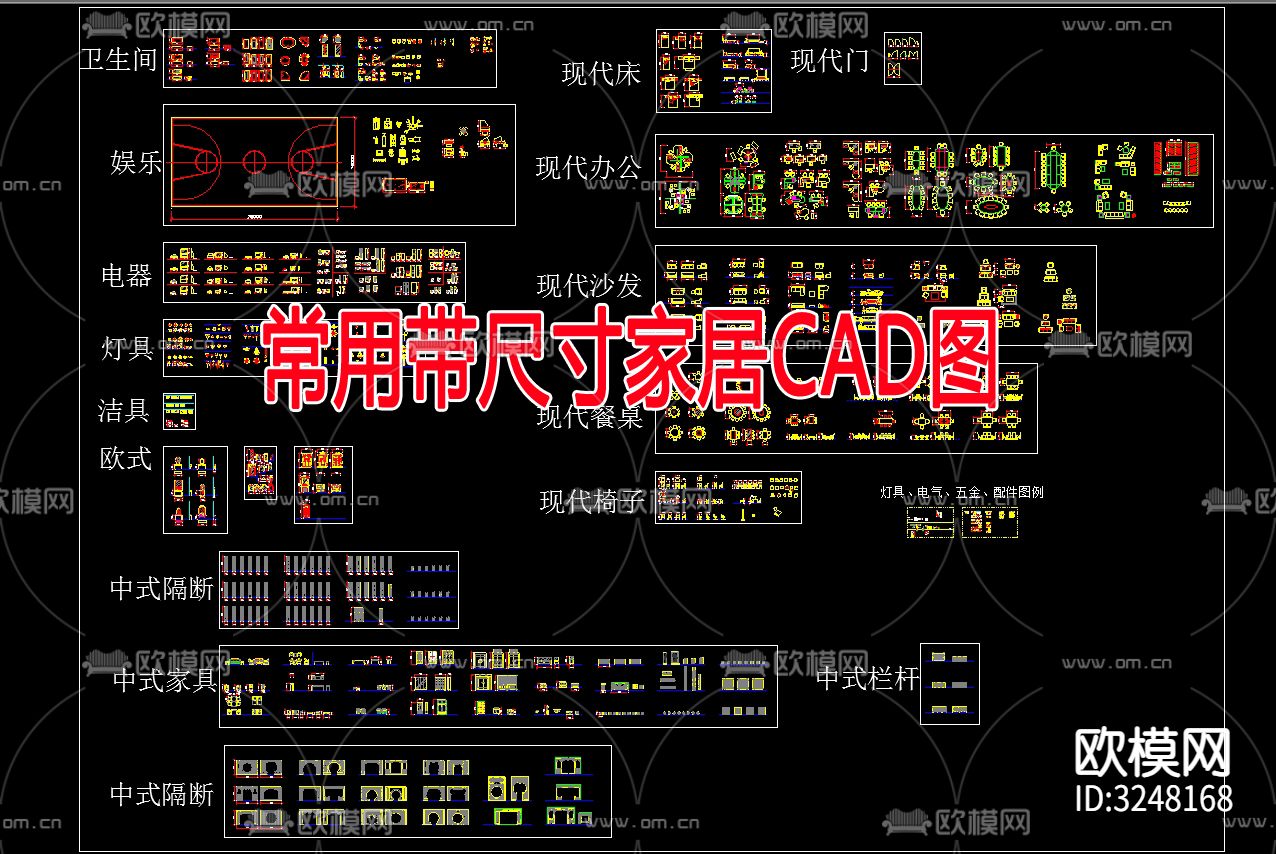常用带尺寸家居cad图库下载（渲染图1）