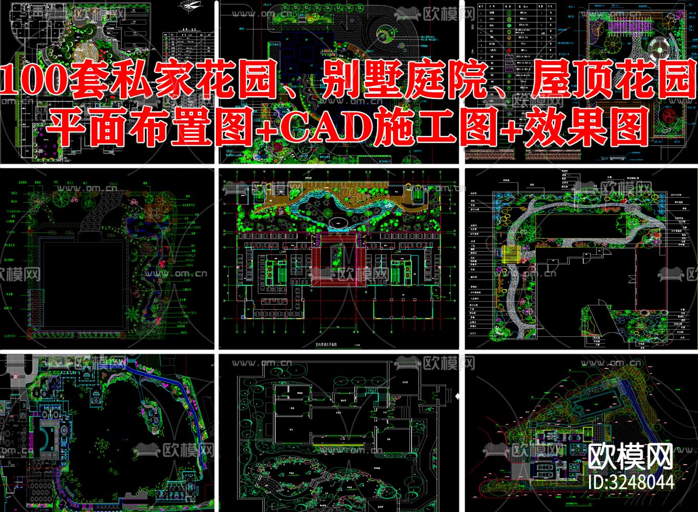 100套私家花园、别墅庭院、屋顶花园设计cad图库下载（渲染图7）