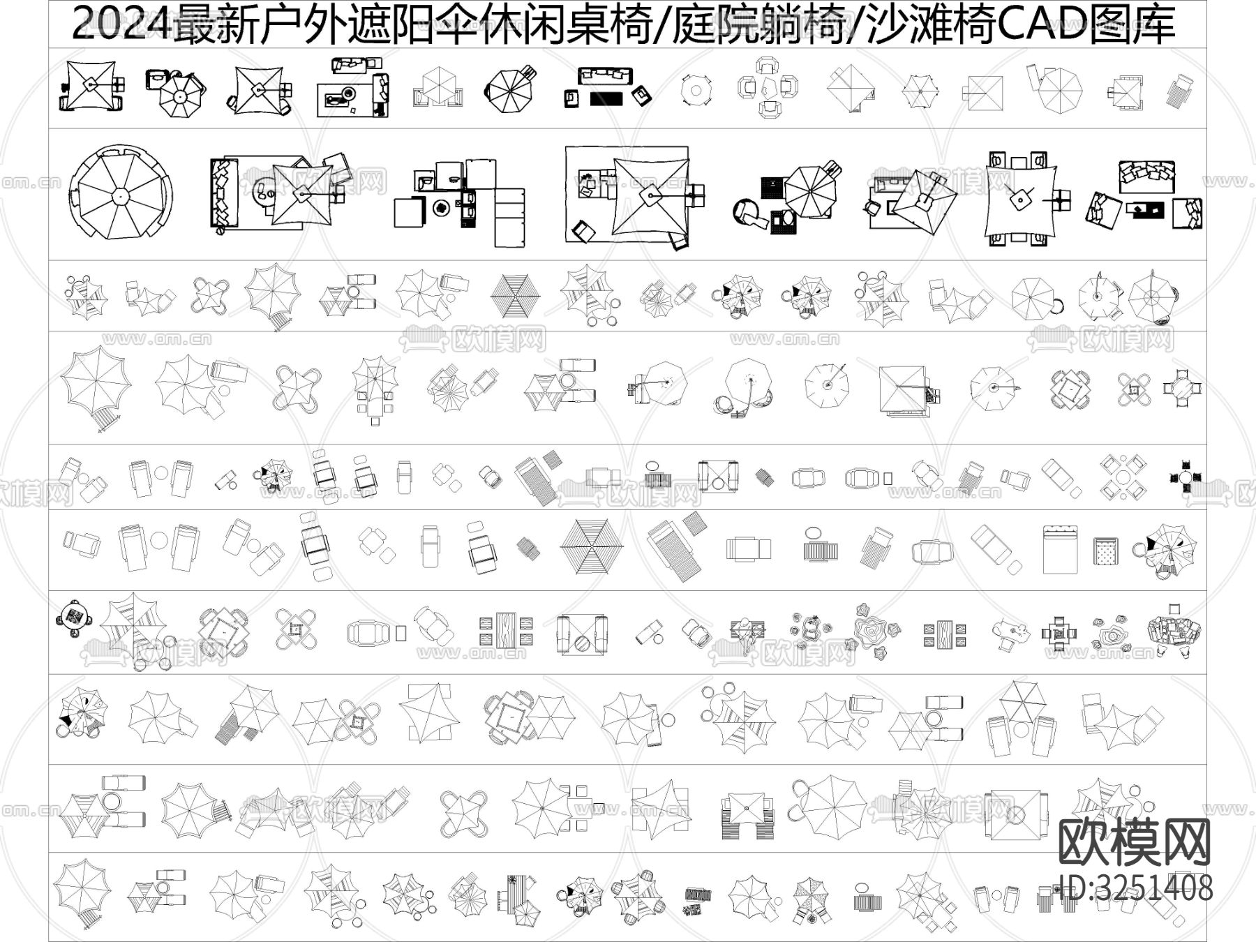 遮阳伞休闲桌椅庭院沙滩躺椅cad图库下载（渲染图3）
