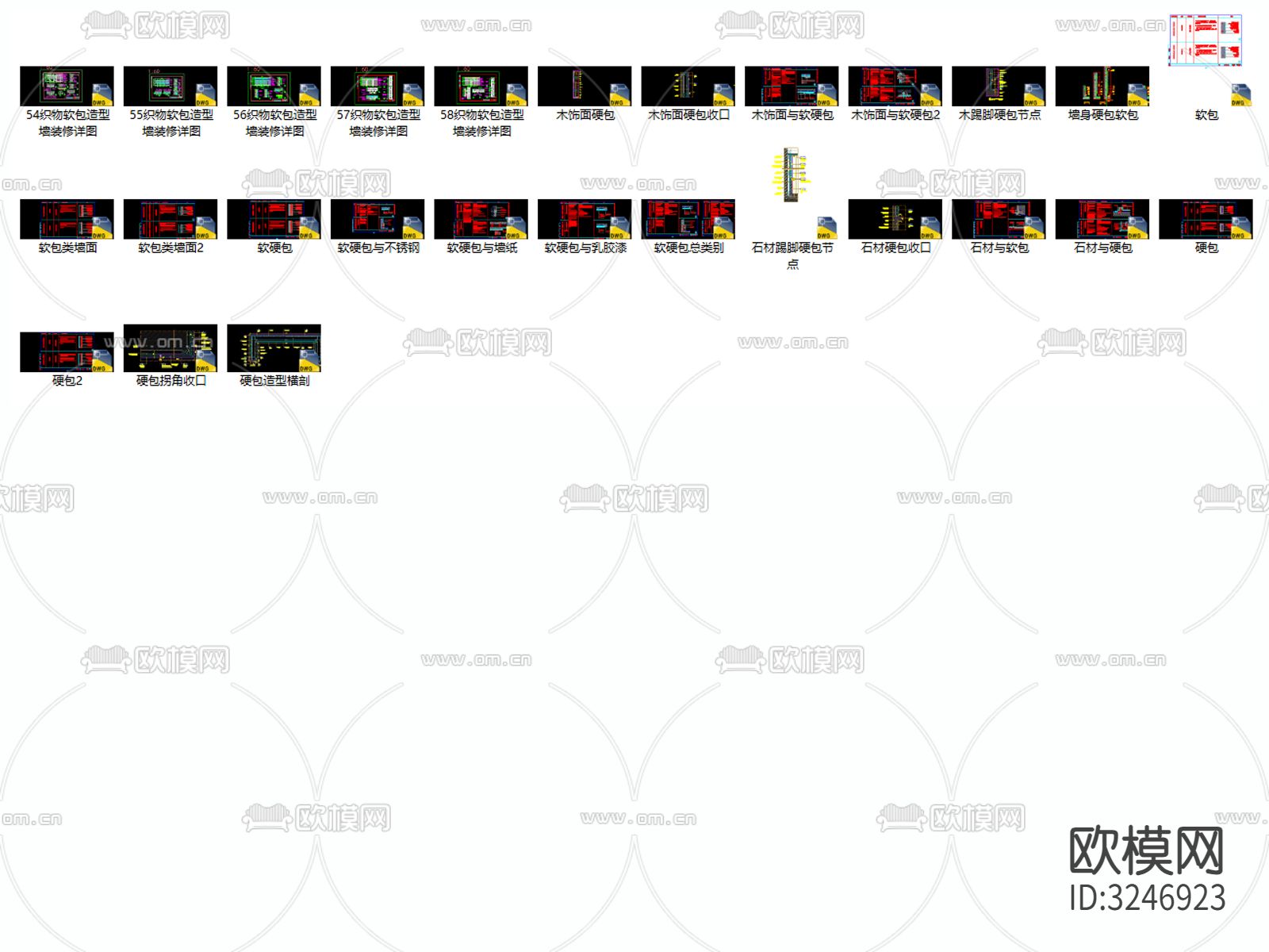 硬包布艺吸声板皮革软包与铝塑板木饰面cad图库下载（渲染图11）