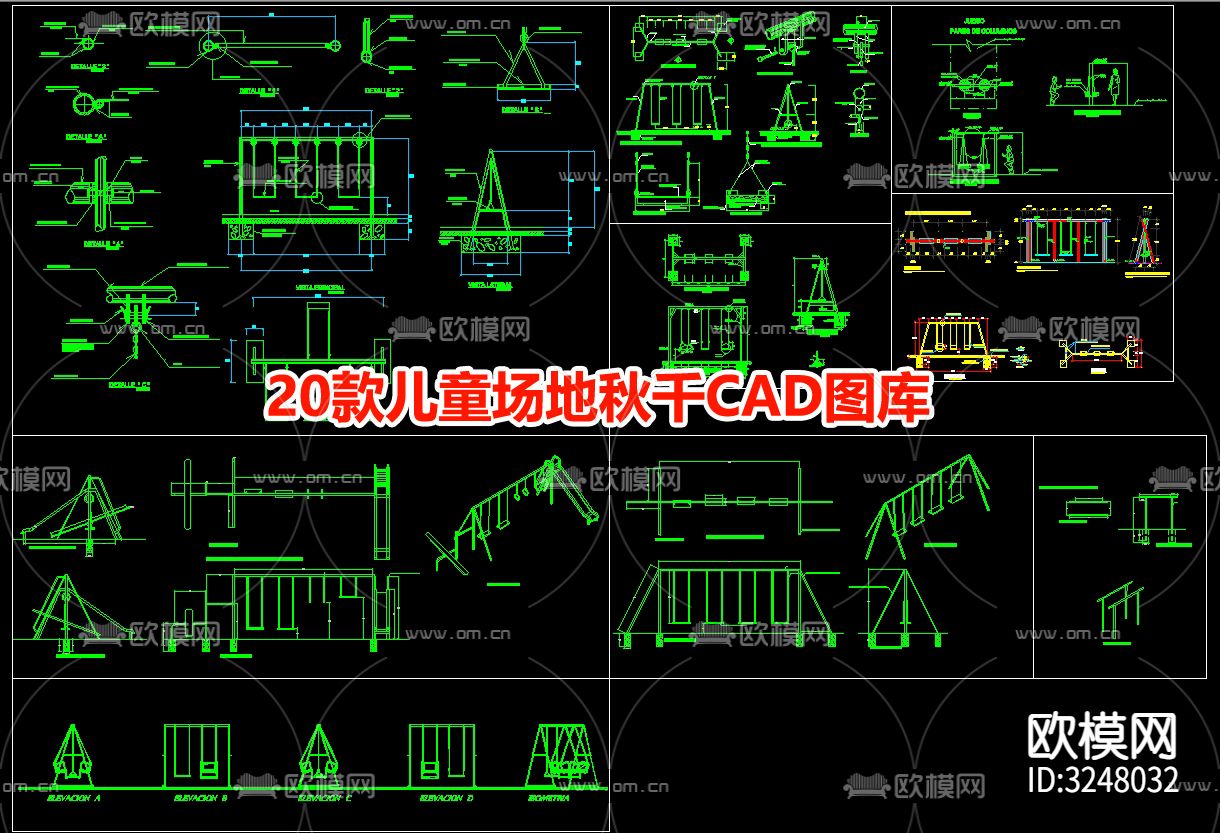 20款儿童场地秋千CAD图库下载（渲染图1）