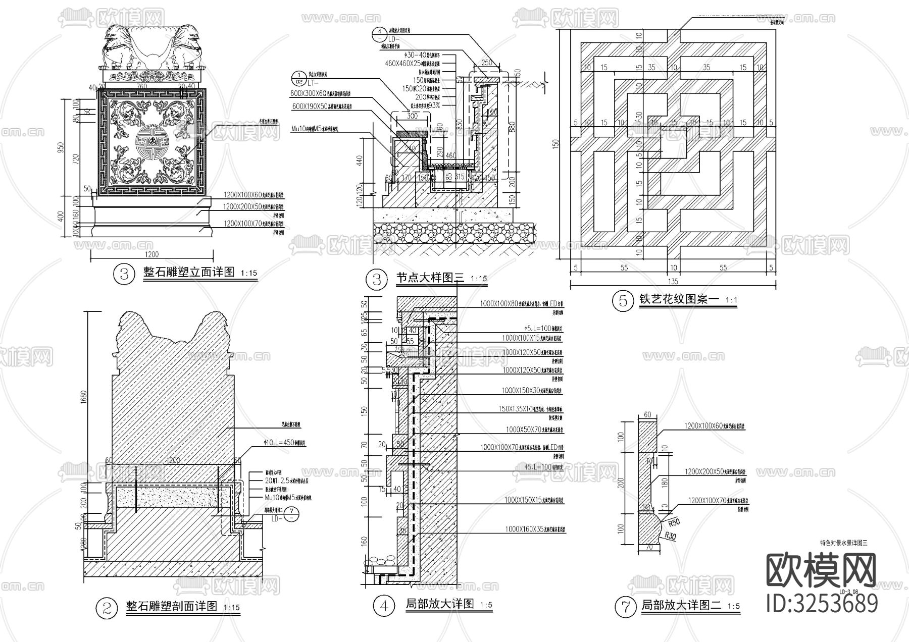 特色对景水景cad大样图下载（渲染图3）