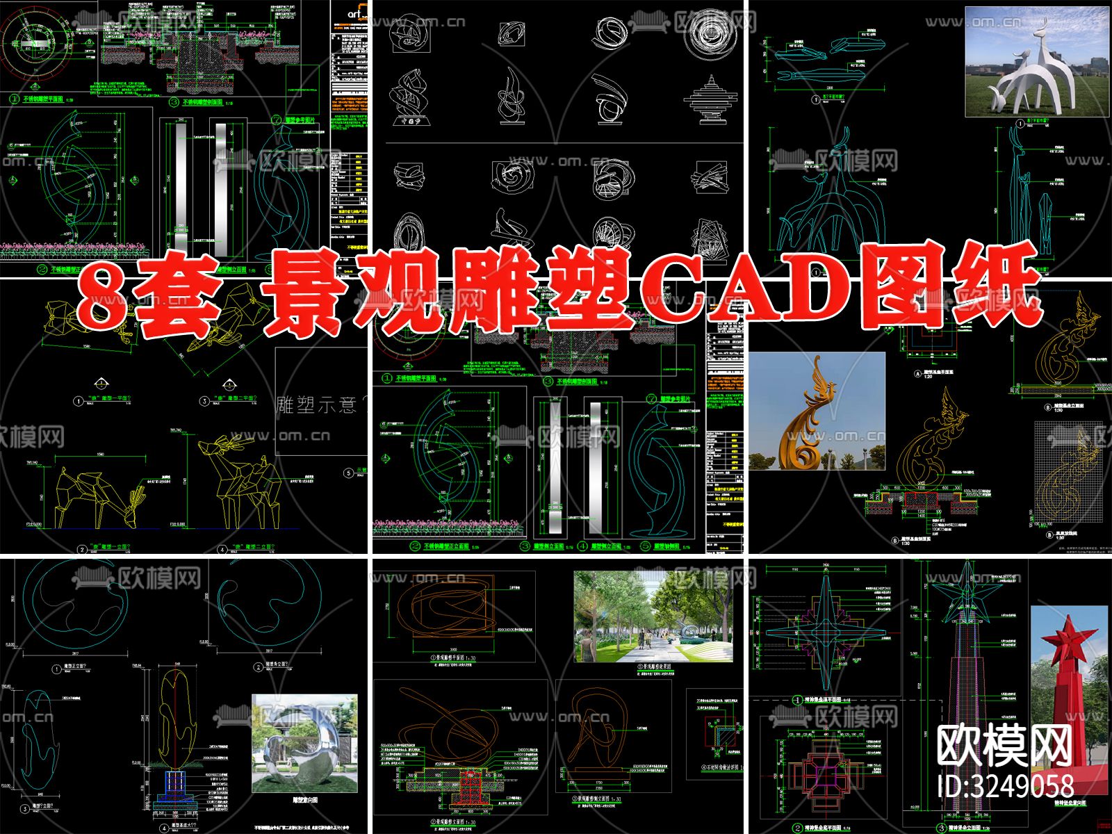 雕塑cad图库下载（渲染图1）