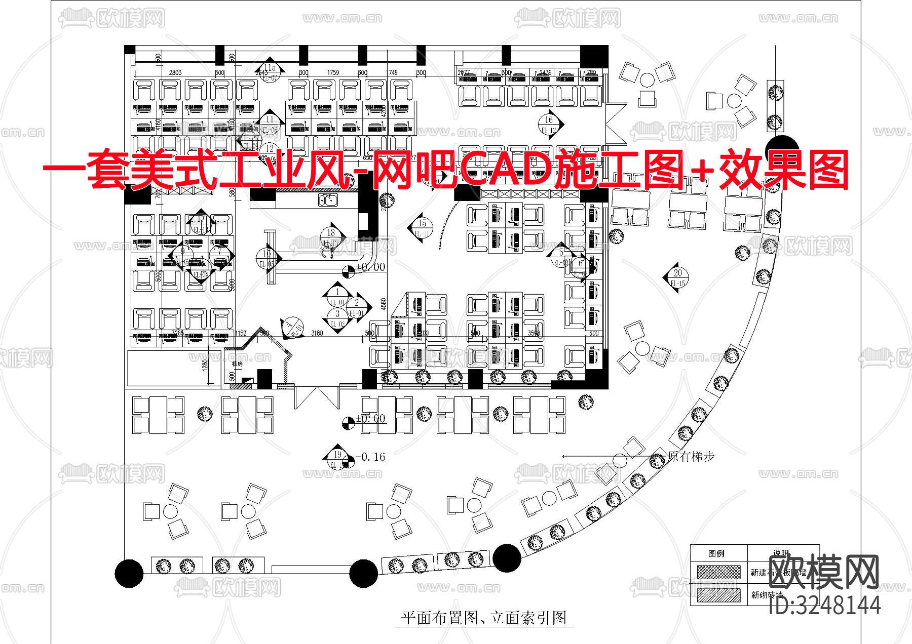 一套美式工业风-网吧cad施工图下载（渲染图1）